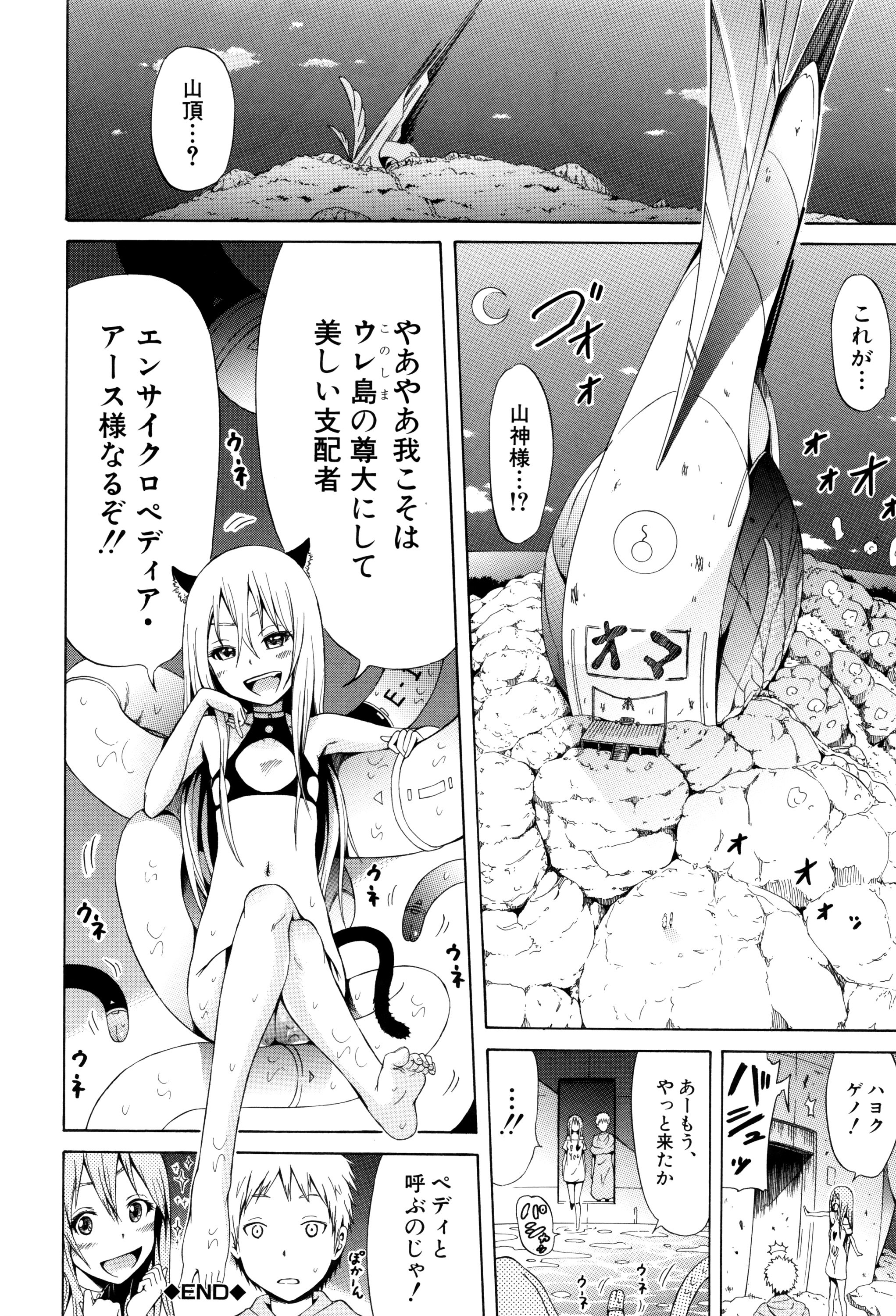 [赤月みゅうと] リンガフランカ!! + 8P小冊子
