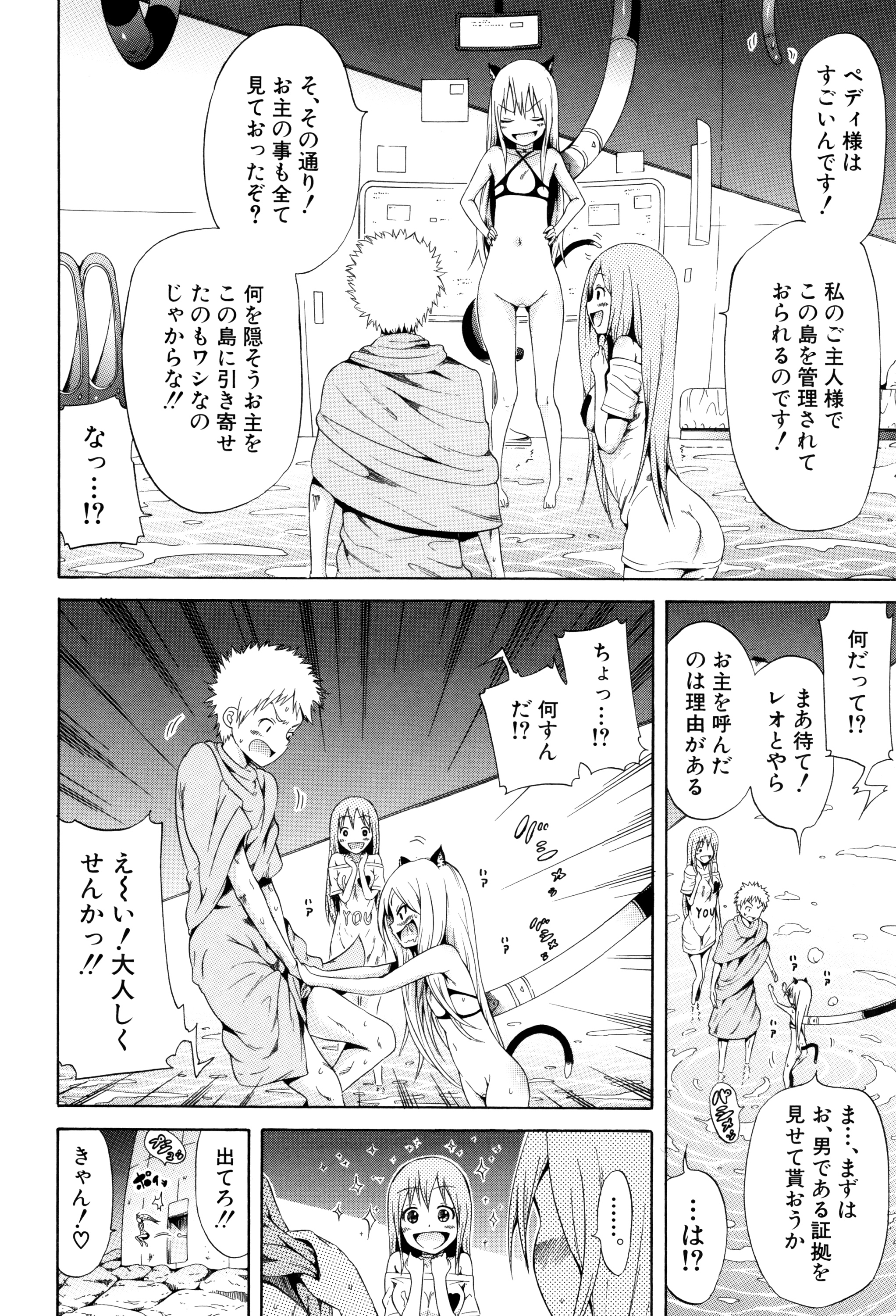 [赤月みゅうと] リンガフランカ!! + 8P小冊子