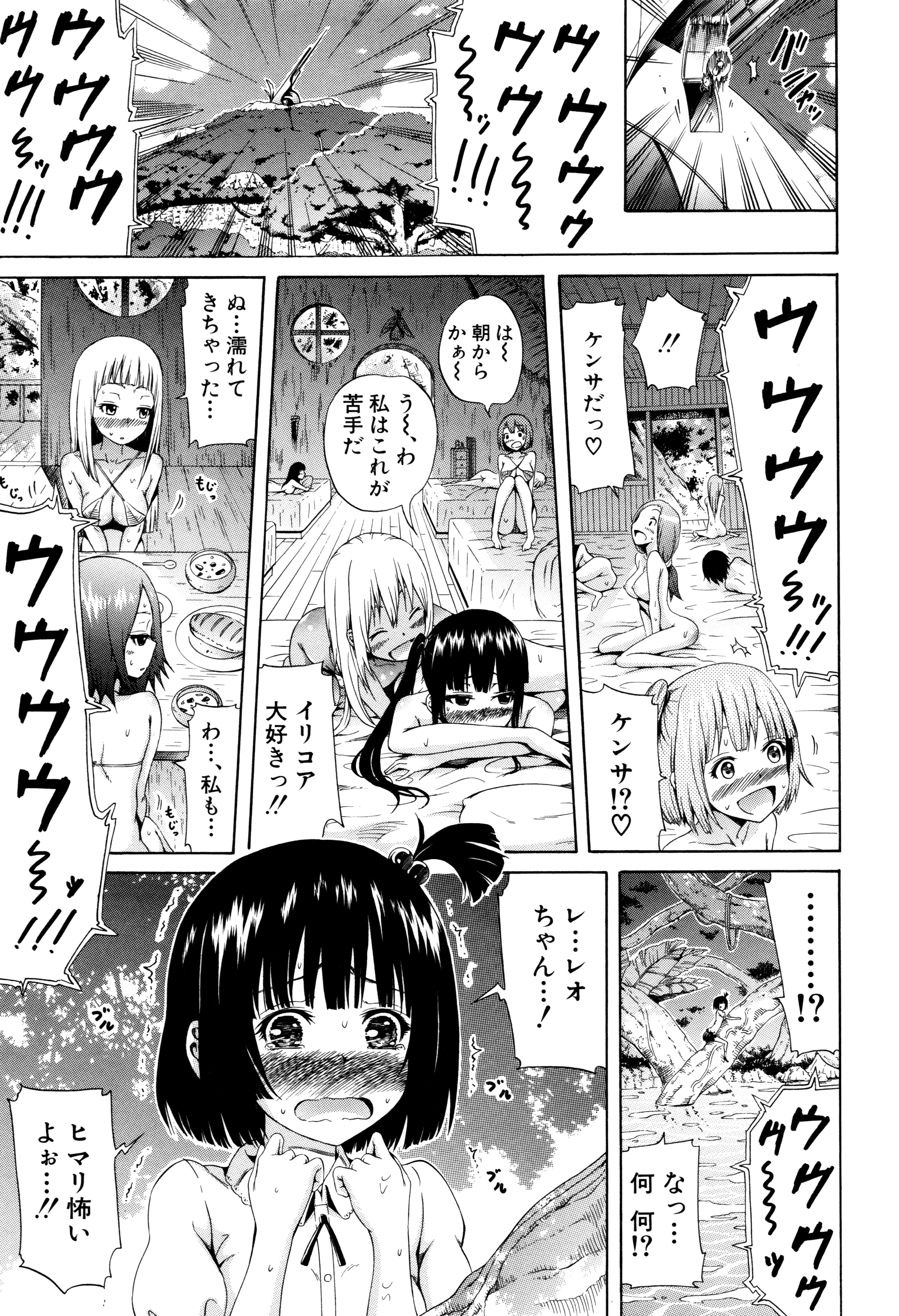 [赤月みゅうと] リンガフランカ!! + 8P小冊子