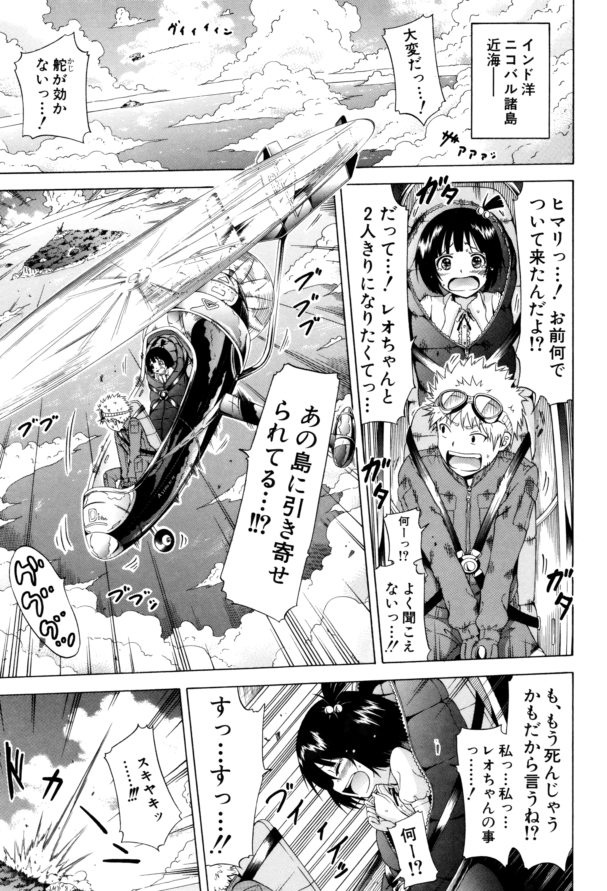 [赤月みゅうと] リンガフランカ!! + 8P小冊子