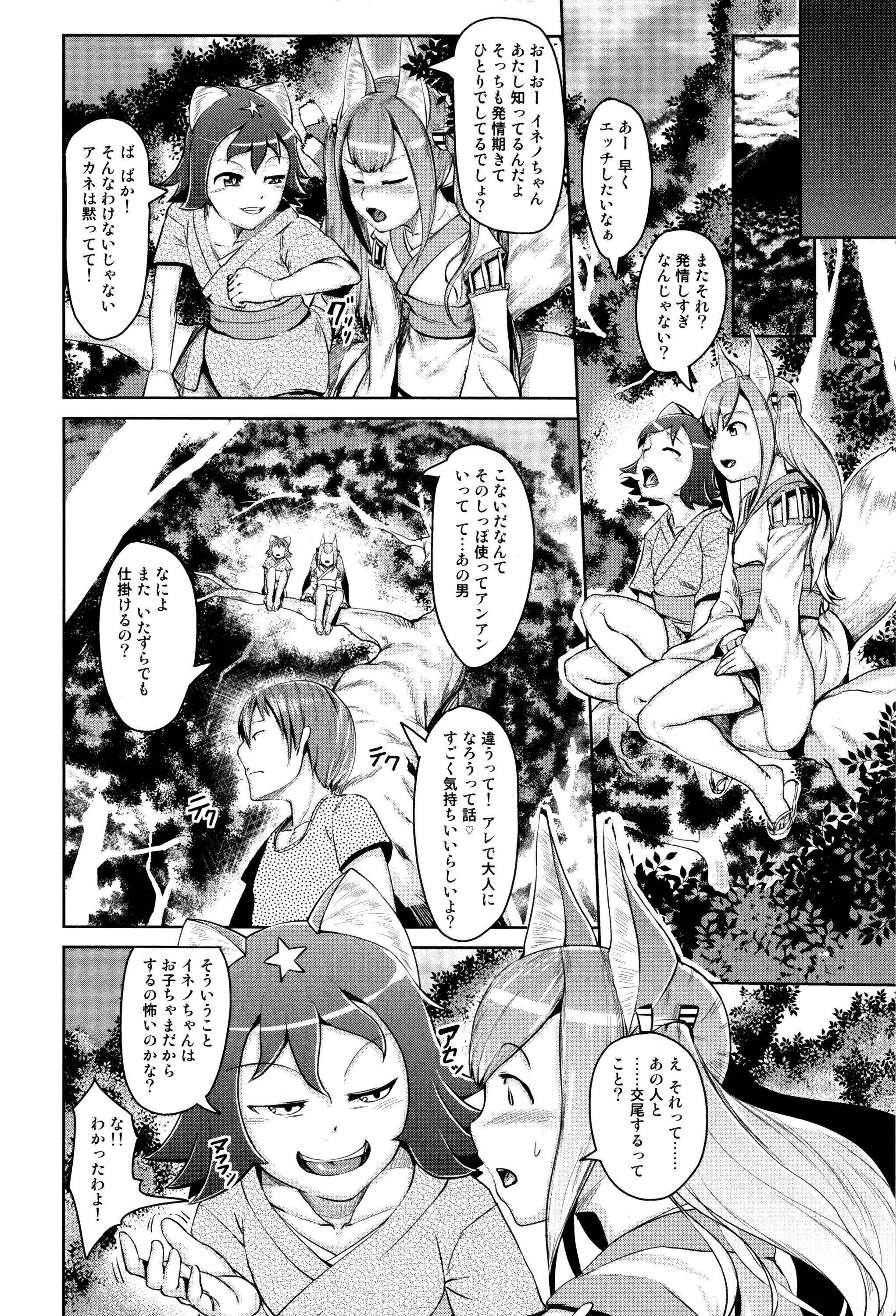 [AHOBAKA] 人でなしの彼女