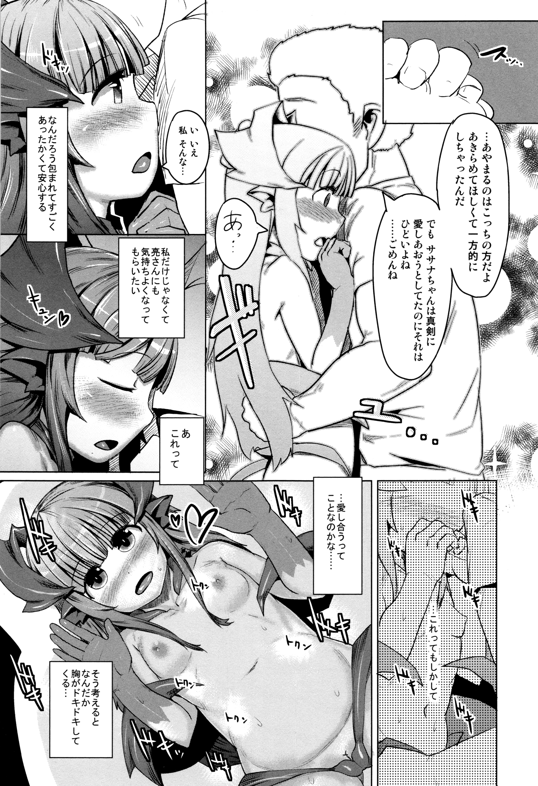 [AHOBAKA] 人でなしの彼女