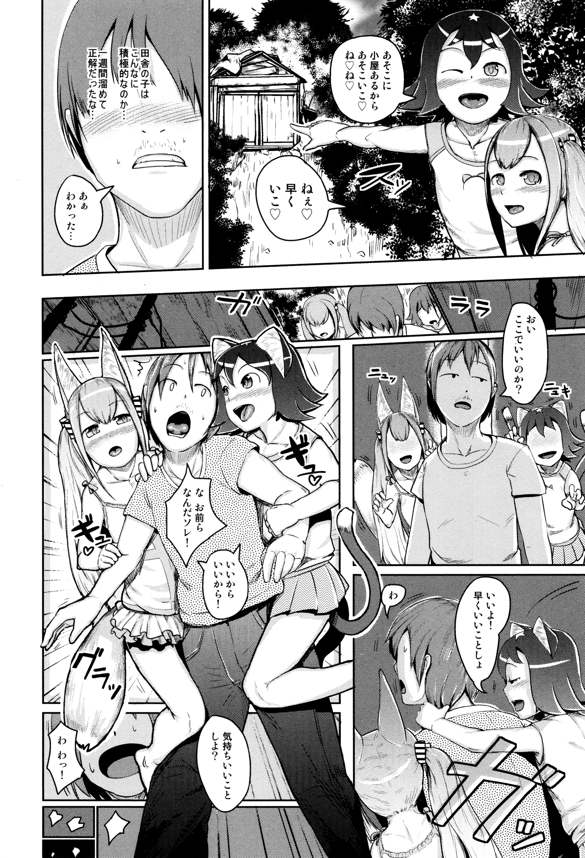 [AHOBAKA] 人でなしの彼女