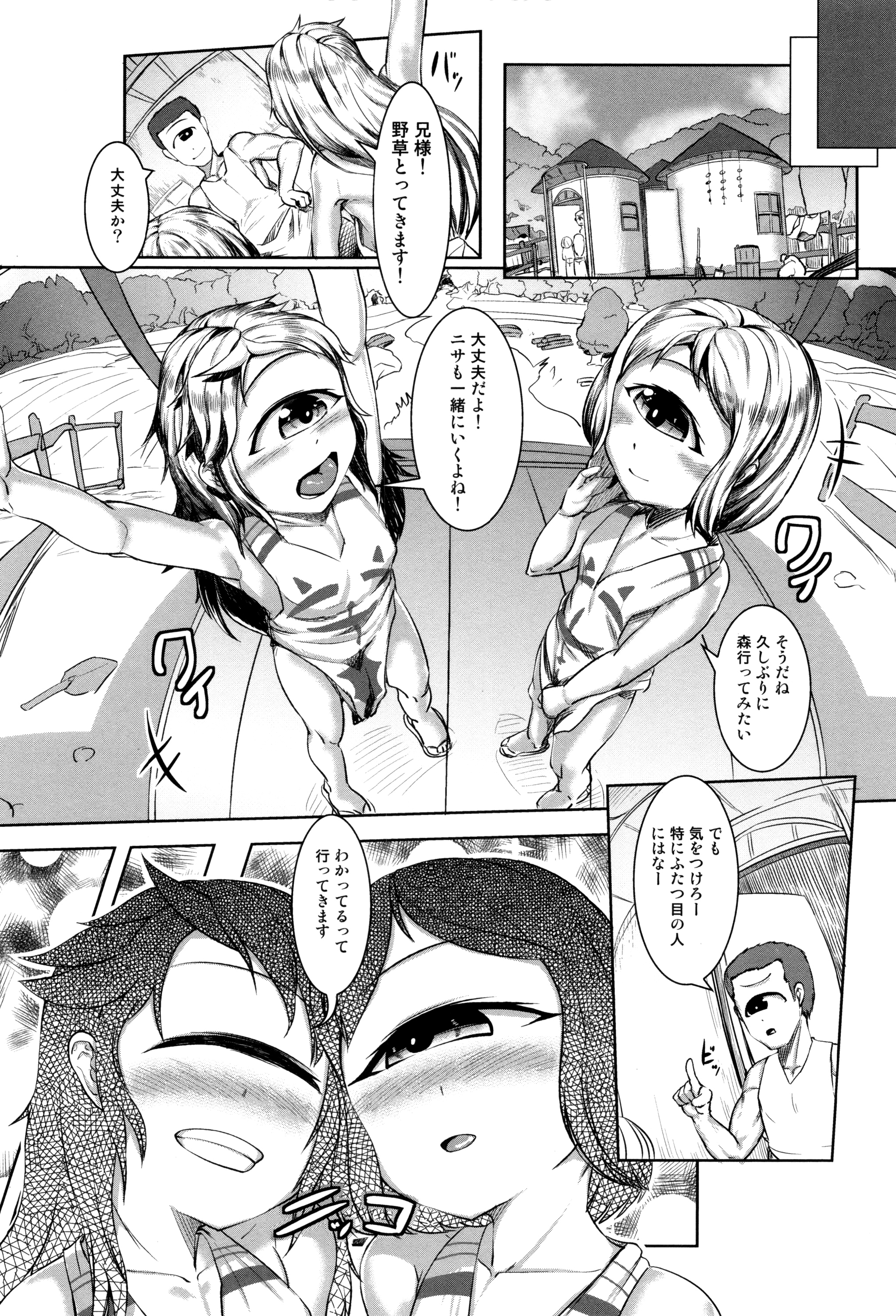 [AHOBAKA] 人でなしの彼女