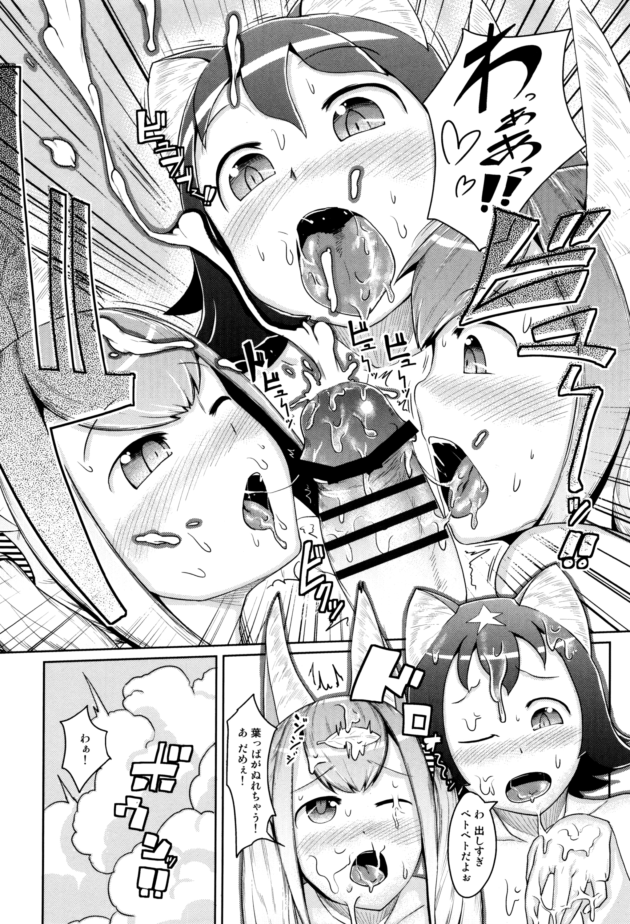 [AHOBAKA] 人でなしの彼女