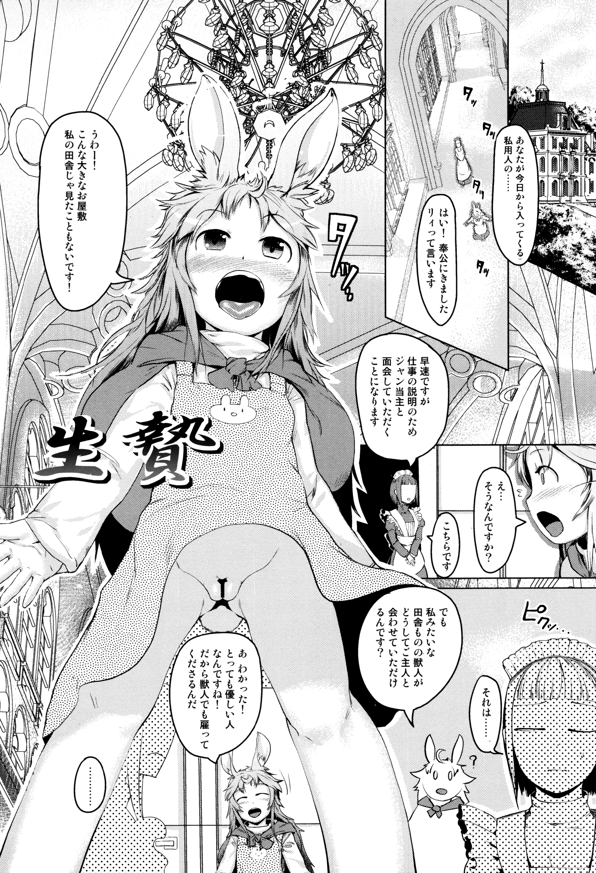 [AHOBAKA] 人でなしの彼女