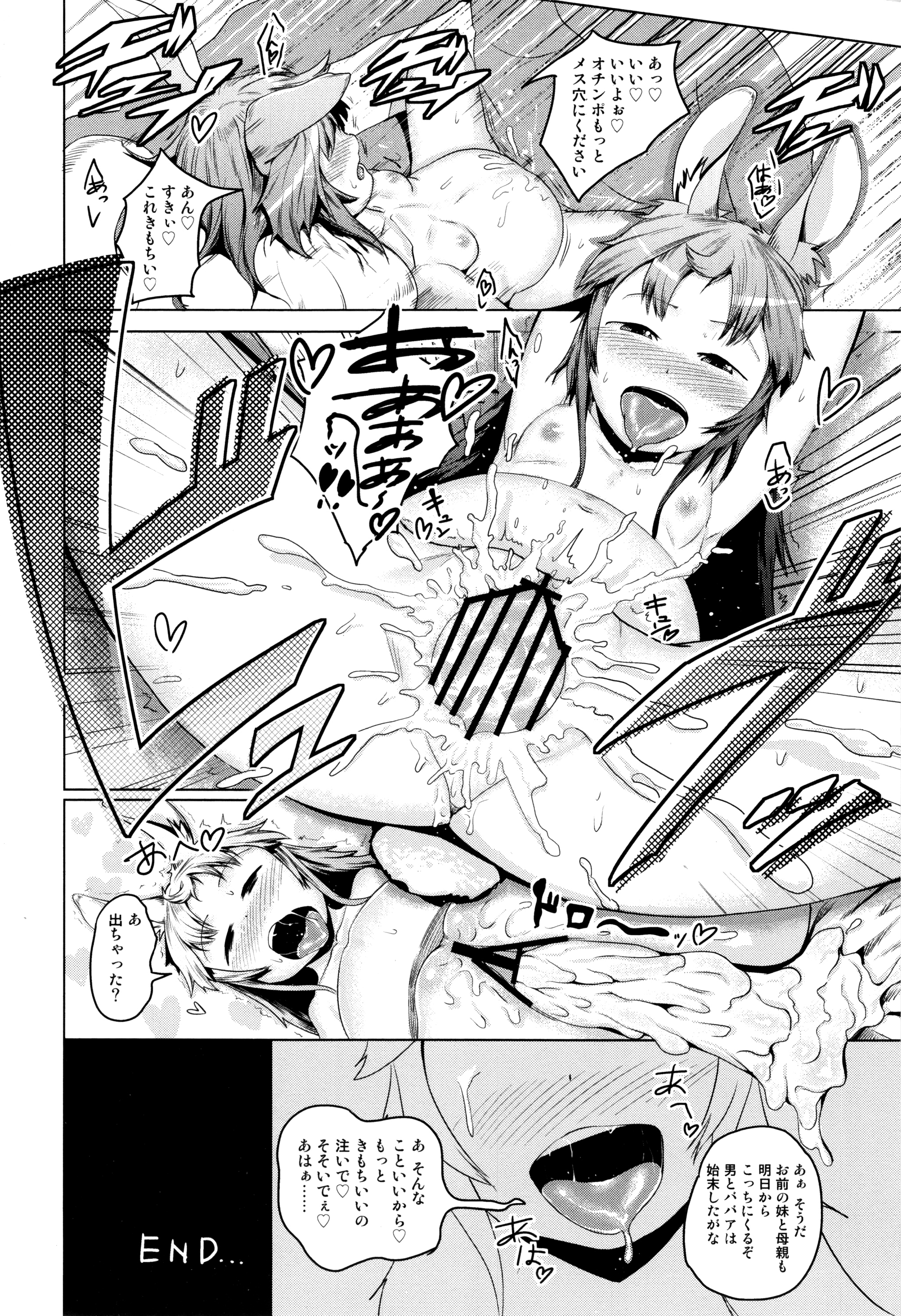 [AHOBAKA] 人でなしの彼女