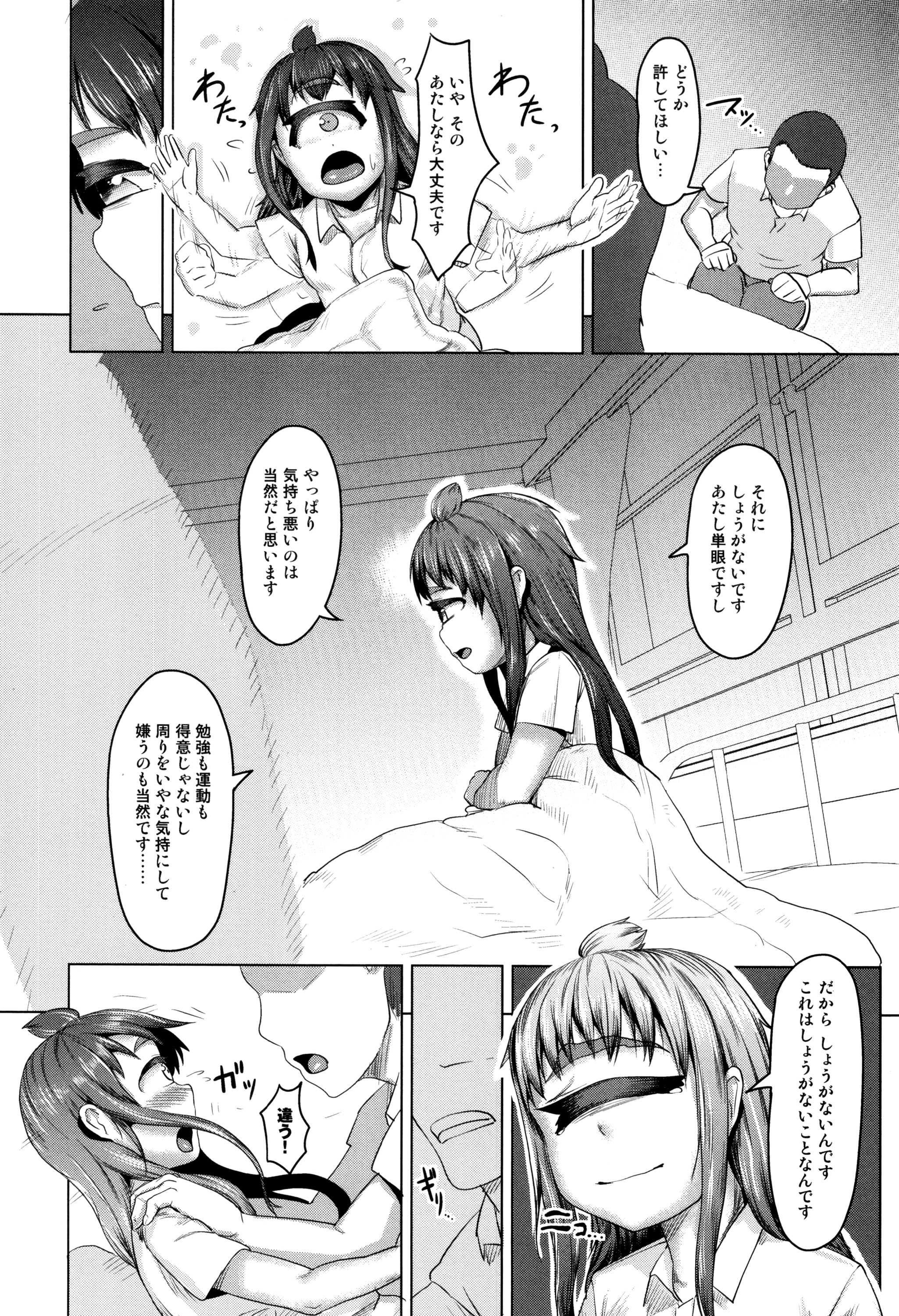 [AHOBAKA] 人でなしの彼女
