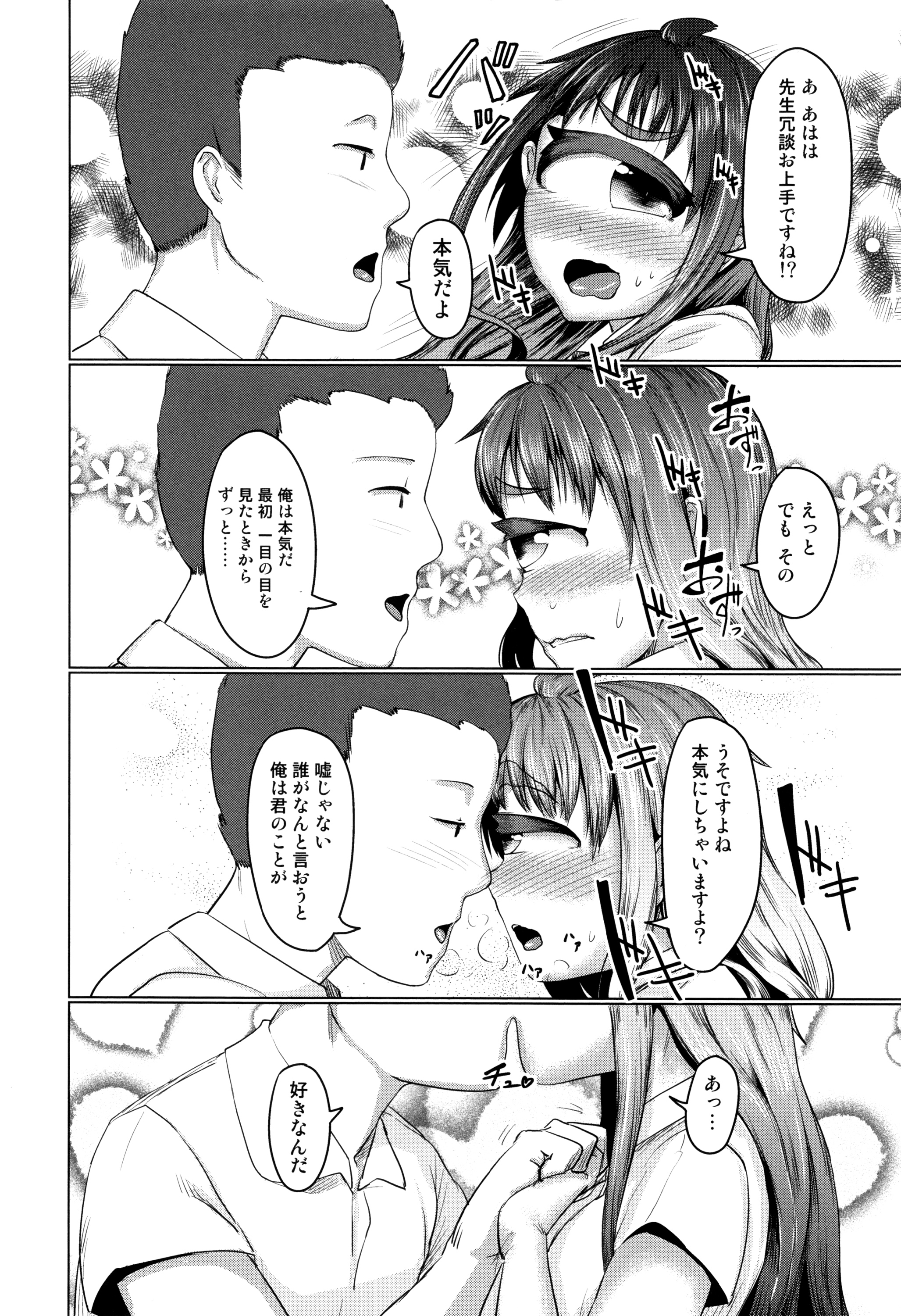 [AHOBAKA] 人でなしの彼女