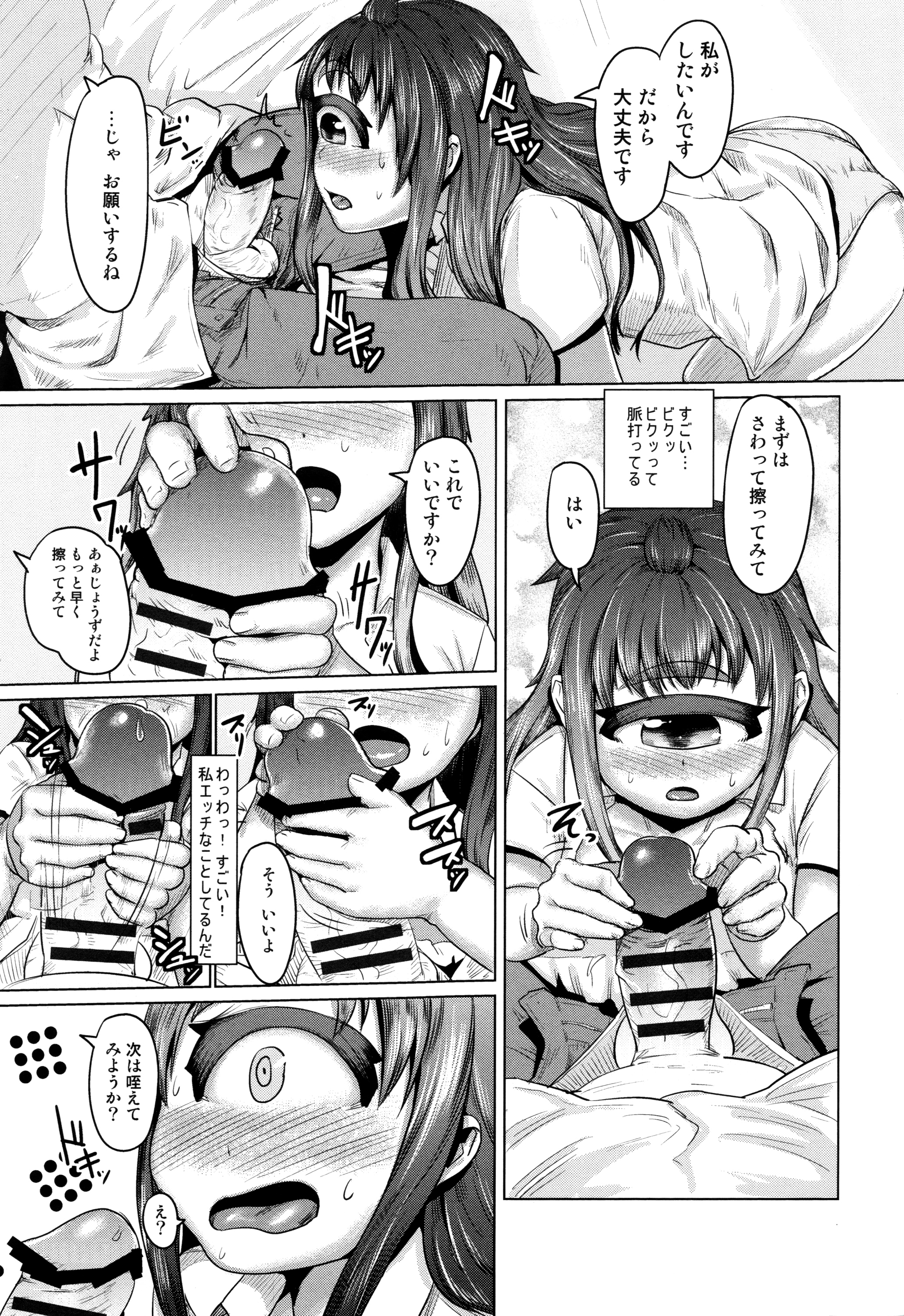 [AHOBAKA] 人でなしの彼女