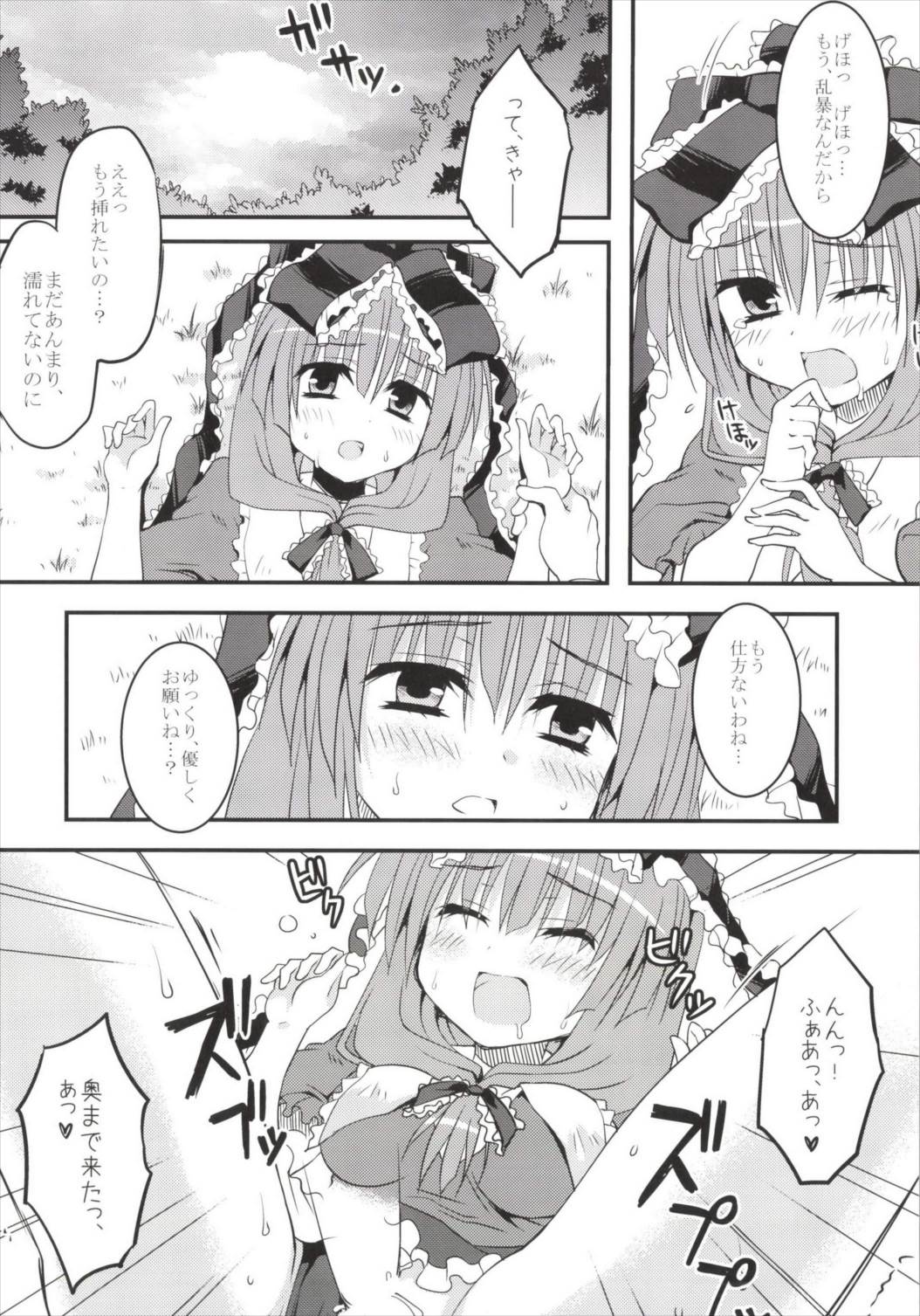 (例大祭11) [Crea-Holic (トシヒロ)] 厄+俺+河童のバイオリズム (東方Project)