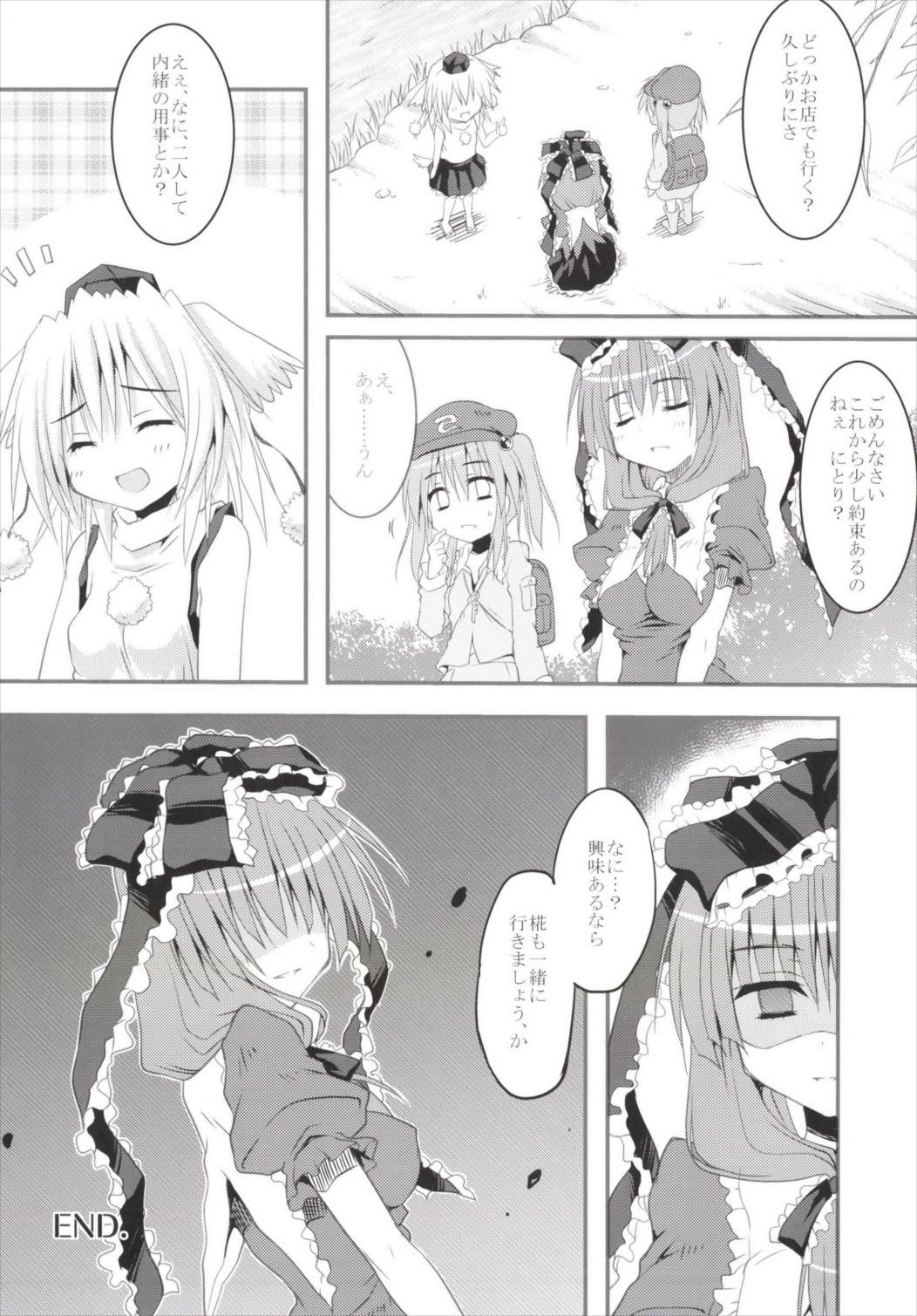 (例大祭11) [Crea-Holic (トシヒロ)] 厄+俺+河童のバイオリズム (東方Project)