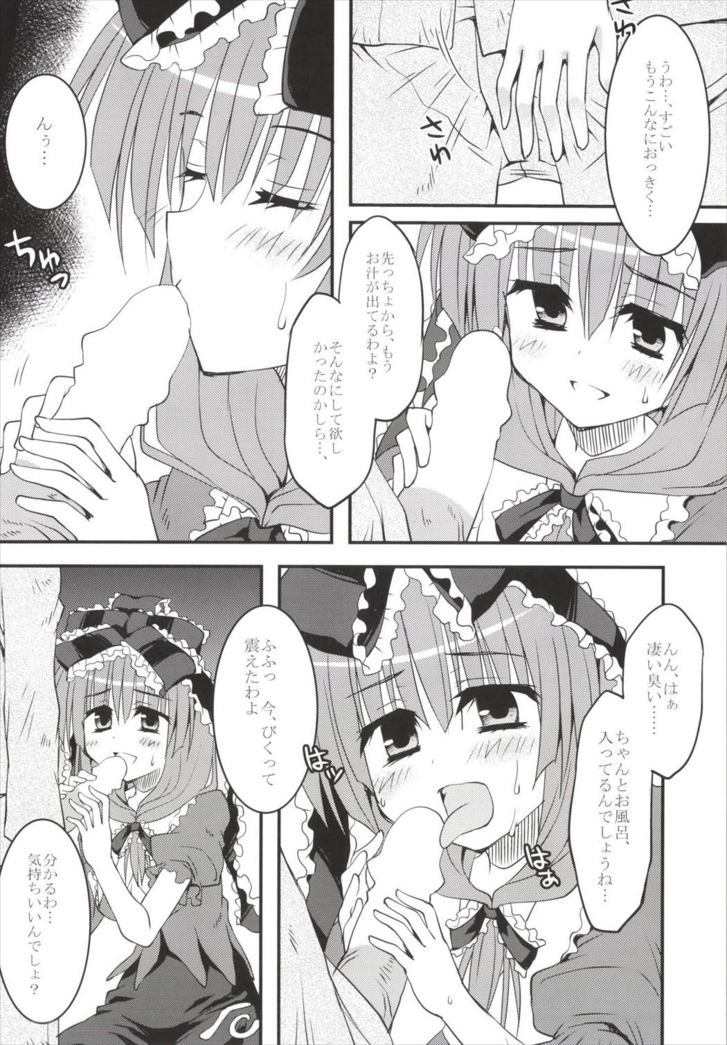 (例大祭11) [Crea-Holic (トシヒロ)] 厄+俺+河童のバイオリズム (東方Project)