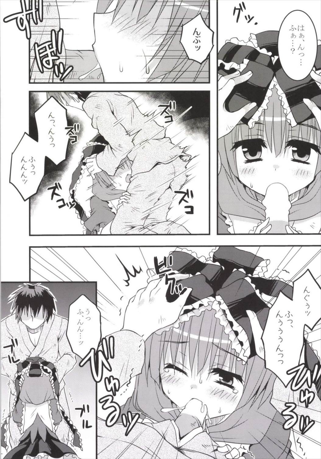 (例大祭11) [Crea-Holic (トシヒロ)] 厄+俺+河童のバイオリズム (東方Project)