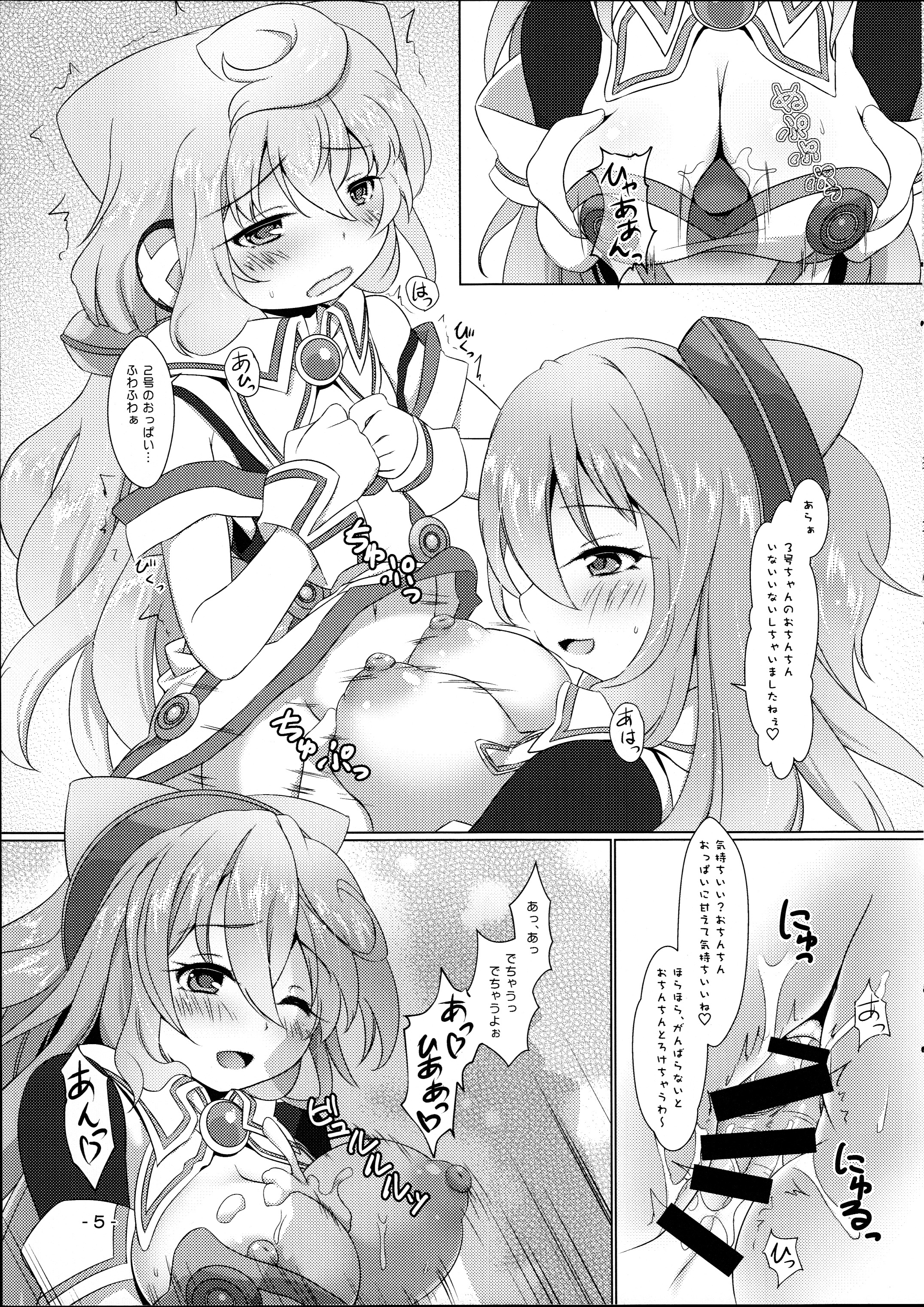 (ふたけっと12) [厩 (UMA)] 3号ちゃんとあそぼ! (ハッカドール)