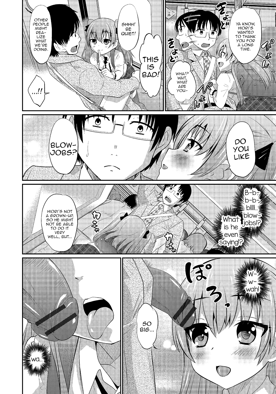 [花巻かえる] 密かな楽しみ (オトコのコHEAVEN Vol.24) [英訳]