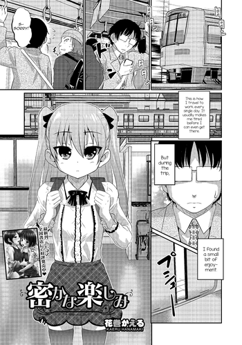 [花巻かえる] 密かな楽しみ (オトコのコHEAVEN Vol.24) [英訳]