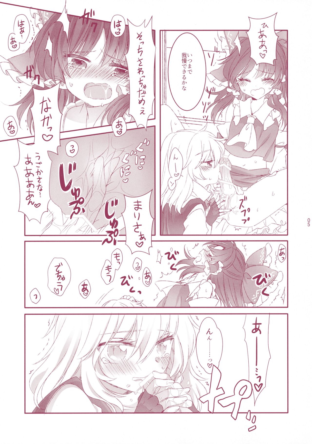 (例大祭13) [お月見団子、うひぃ (うるう、タイラント菅原)] 奇跡と魔法のリバーシブル! (東方Project)