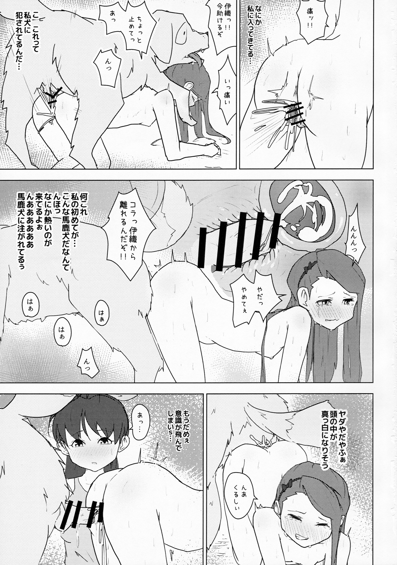(C89) [こおろぎコミックス (うろん)] 家畜と種付け膣出し子作り (アイドルマスター)
