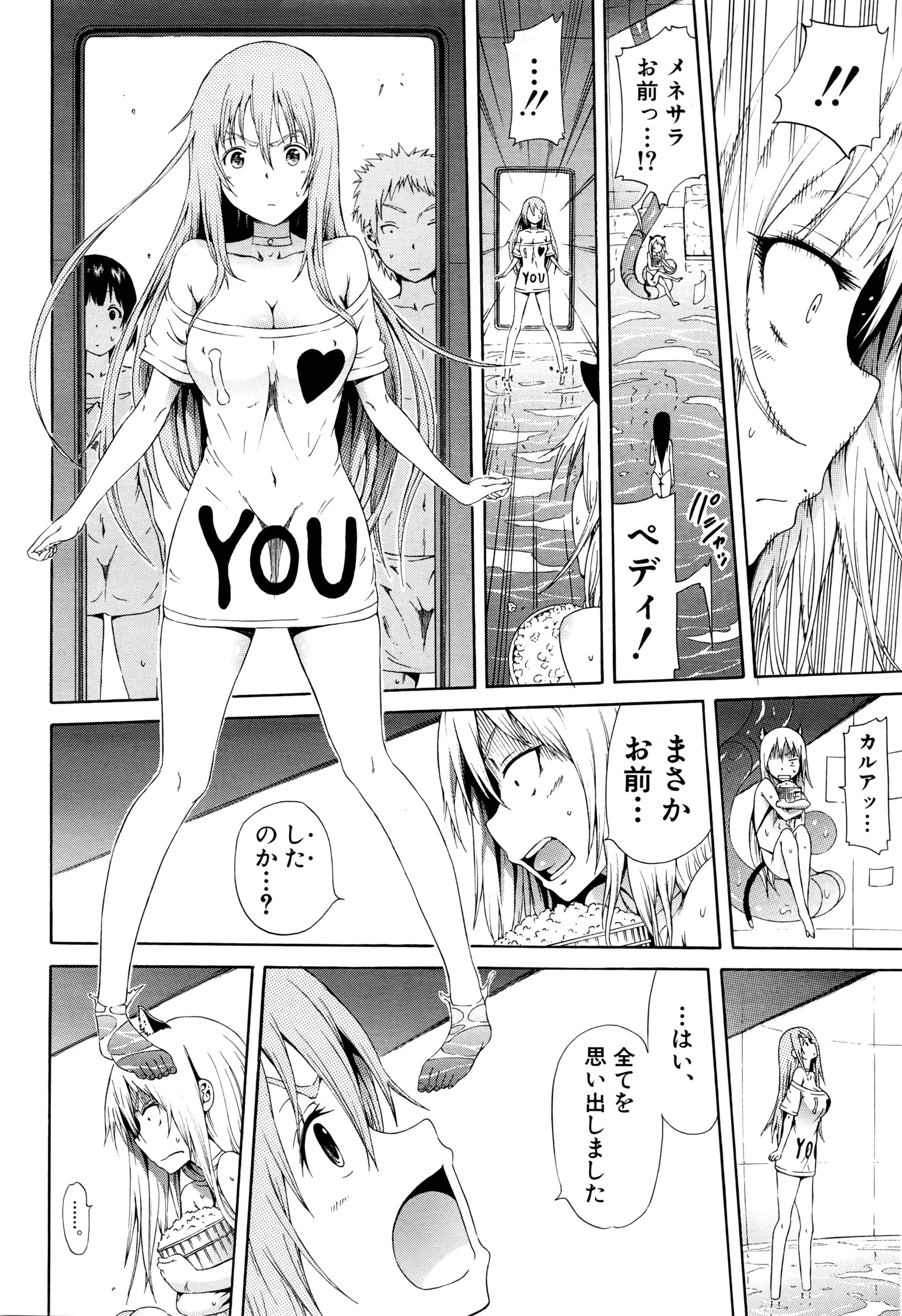 [赤月みゅうと] リンガフランカ!!