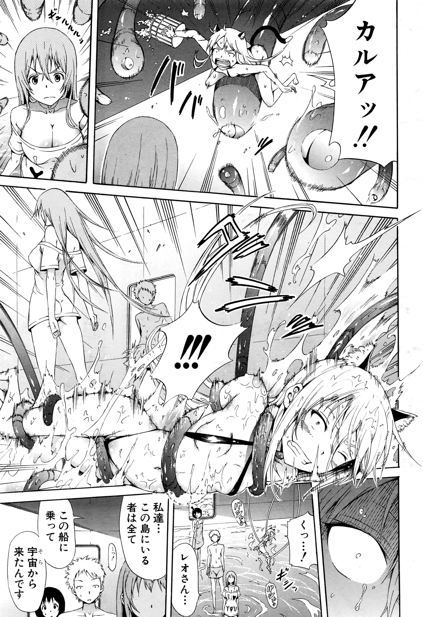 [赤月みゅうと] リンガフランカ!!