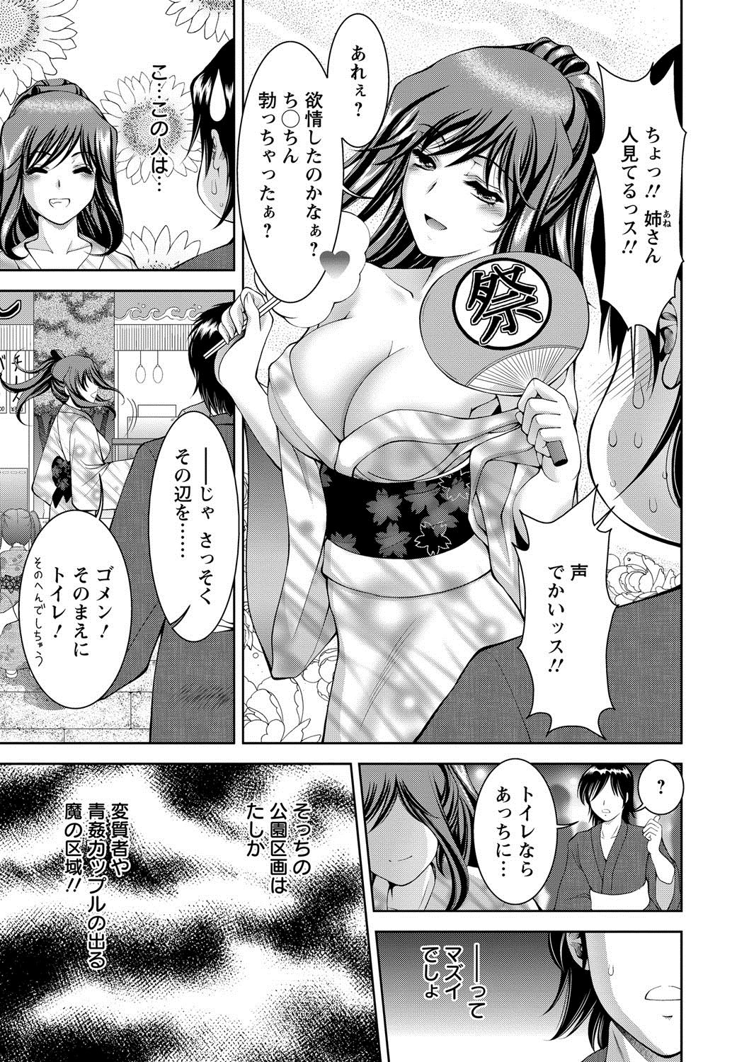 [朝倉満] 美女濡れ痴女 膣にアナタのぶちこんで [DL版]