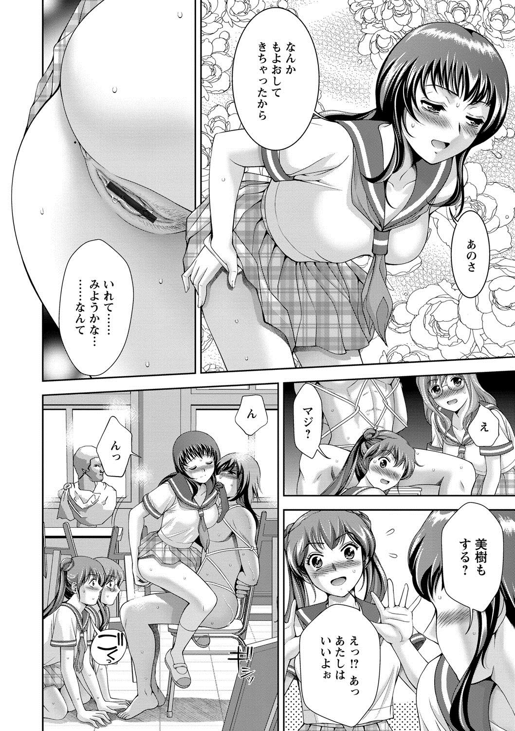 [朝倉満] 美女濡れ痴女 膣にアナタのぶちこんで [DL版]