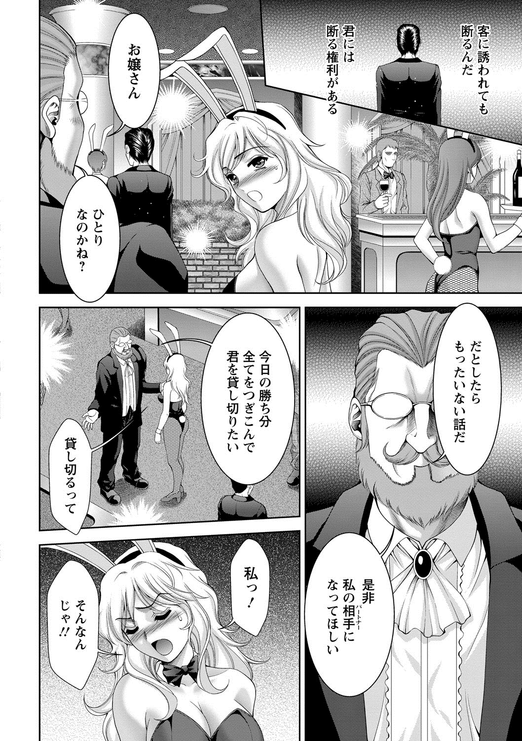 [朝倉満] 美女濡れ痴女 膣にアナタのぶちこんで [DL版]