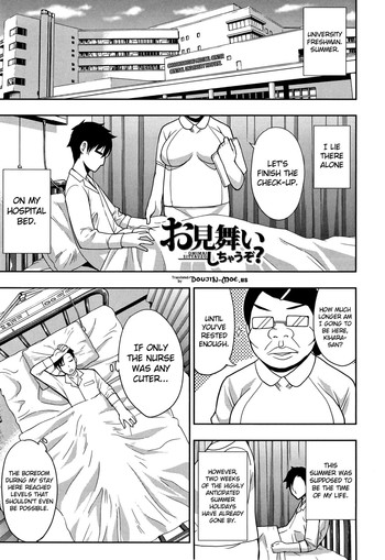 [春城秋介] お見舞いしちゃうぞ？ (おさえきれないこの情欲) [英訳]