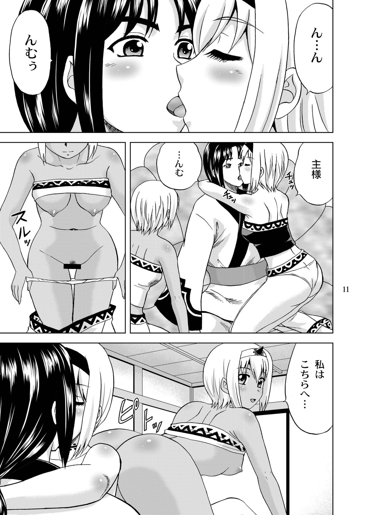 [やすりん堂 (安麟太郎)] おはようからおやすみまで (うたわれるもの 偽りの仮面) [DL版]