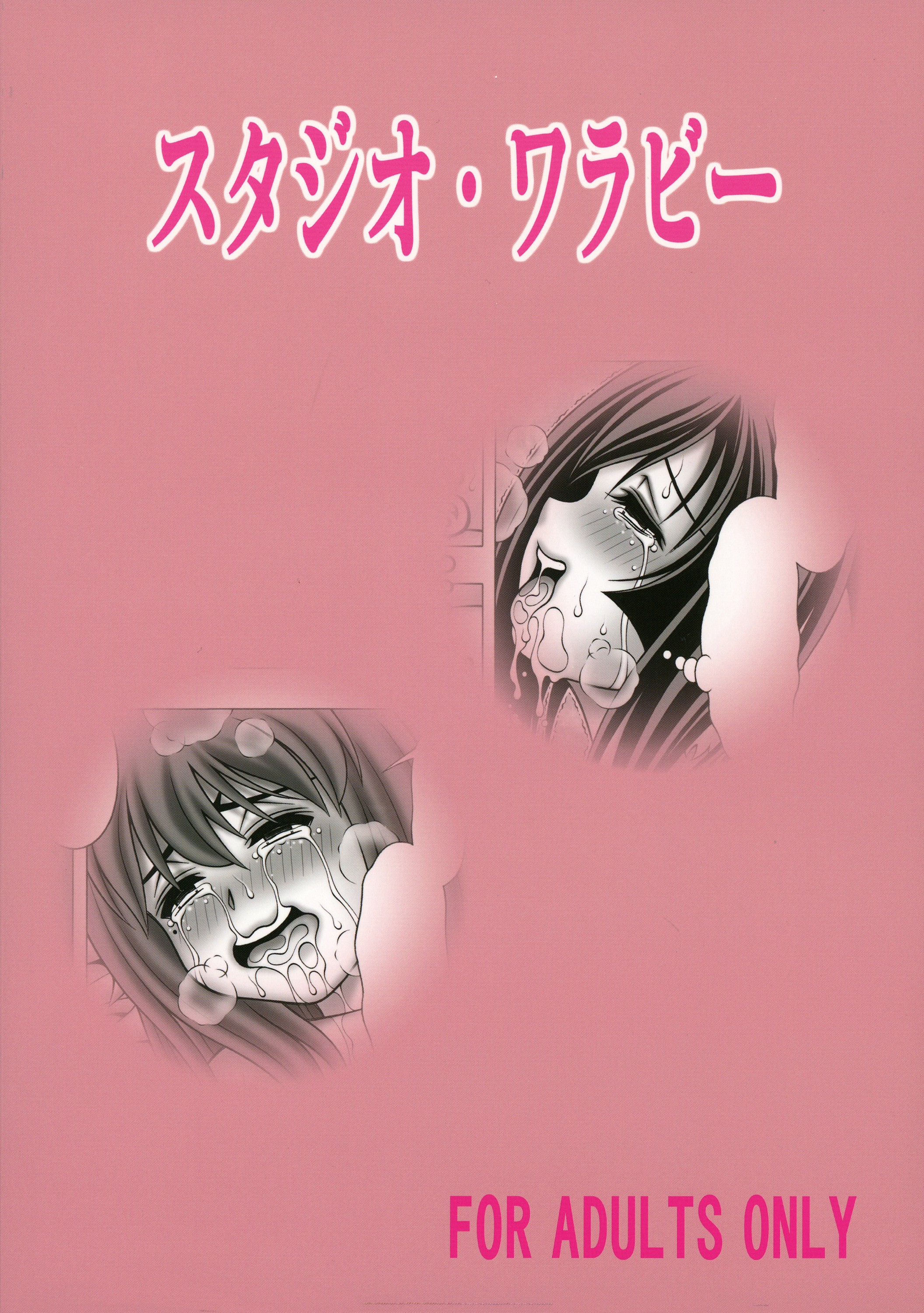 (COMIC1☆10) [スタジオ・ワラビー (精しんじゃ)] クオンとネコネとあんなコト (うたわれるもの 偽りの仮面)