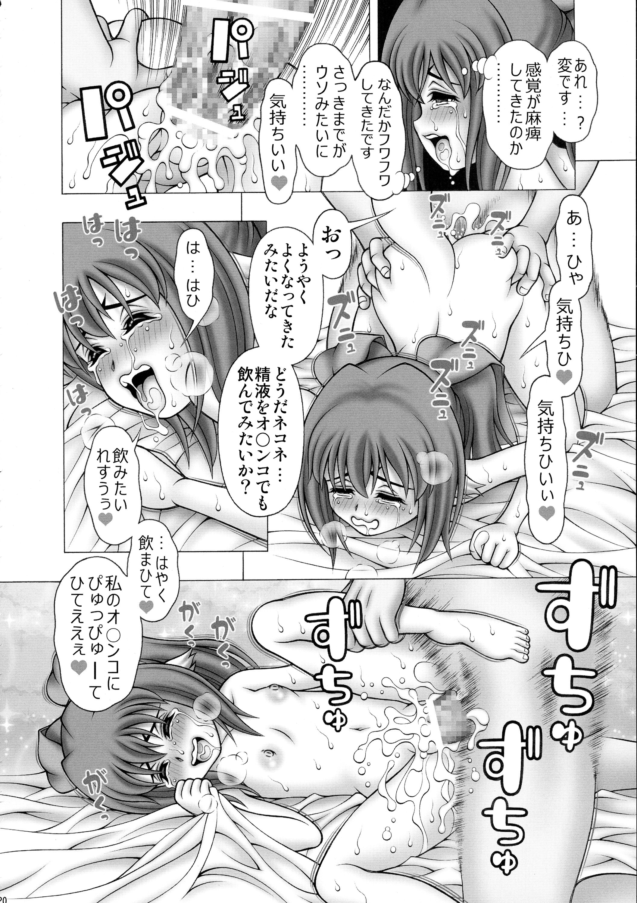 (COMIC1☆10) [スタジオ・ワラビー (精しんじゃ)] クオンとネコネとあんなコト (うたわれるもの 偽りの仮面)