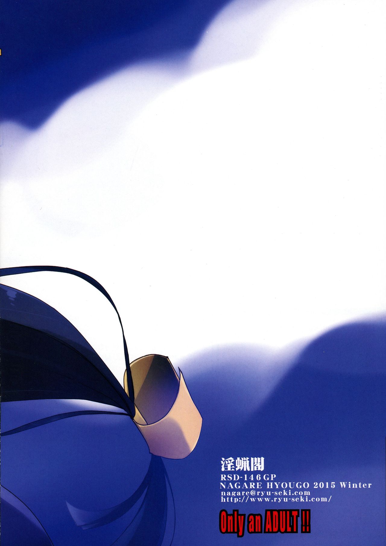 (C89) [流石堂 (流ひょうご)] 淫蝋閣 (うたわれるもの 偽りの仮面)