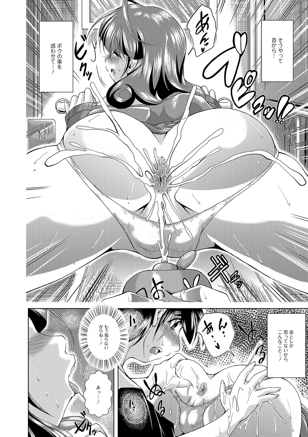 [アンソロジー] 食べてはいけない 2 [DL版]