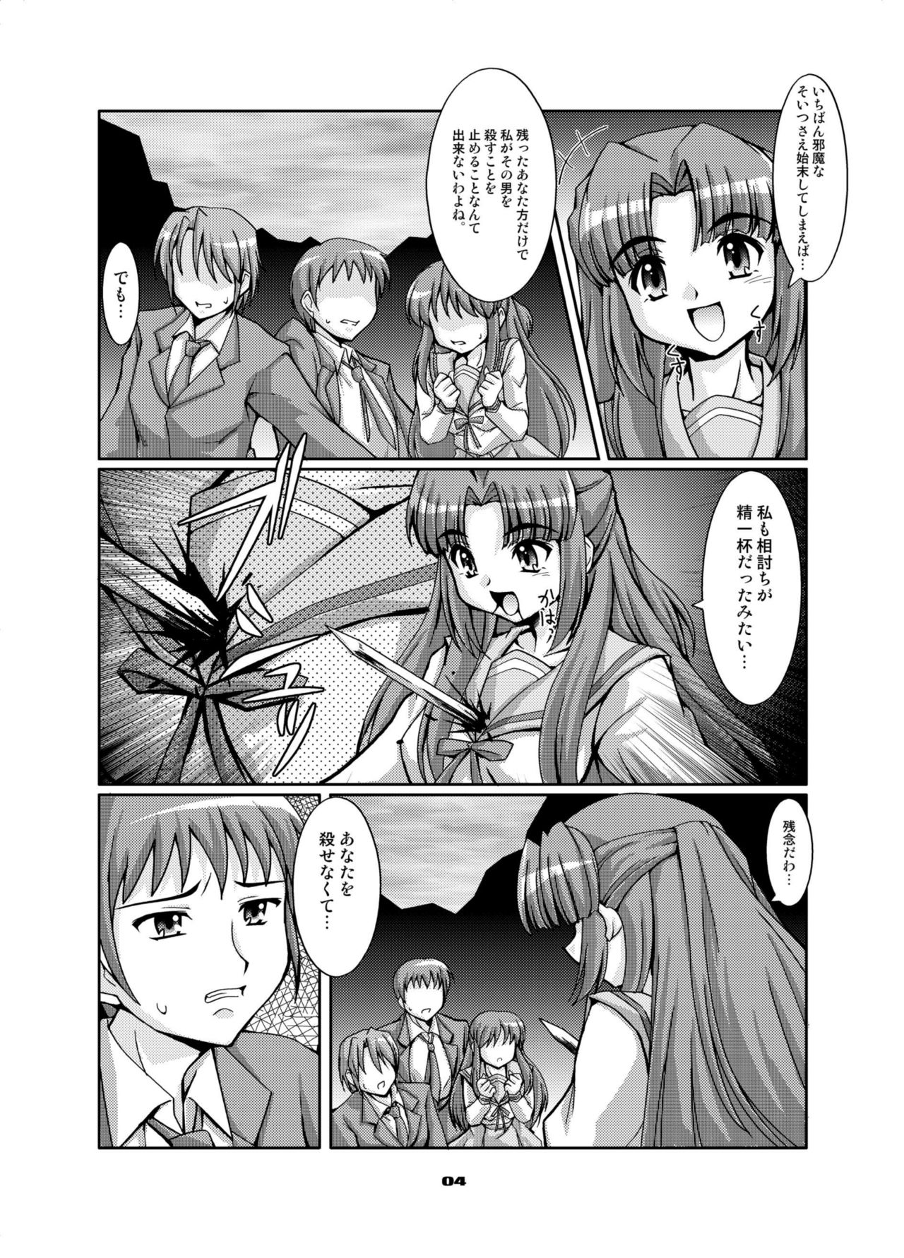 [蒙古猛烈破砕団 (りう☆めいじ)] ビキニ干渉 (涼宮ハルヒの憂鬱)