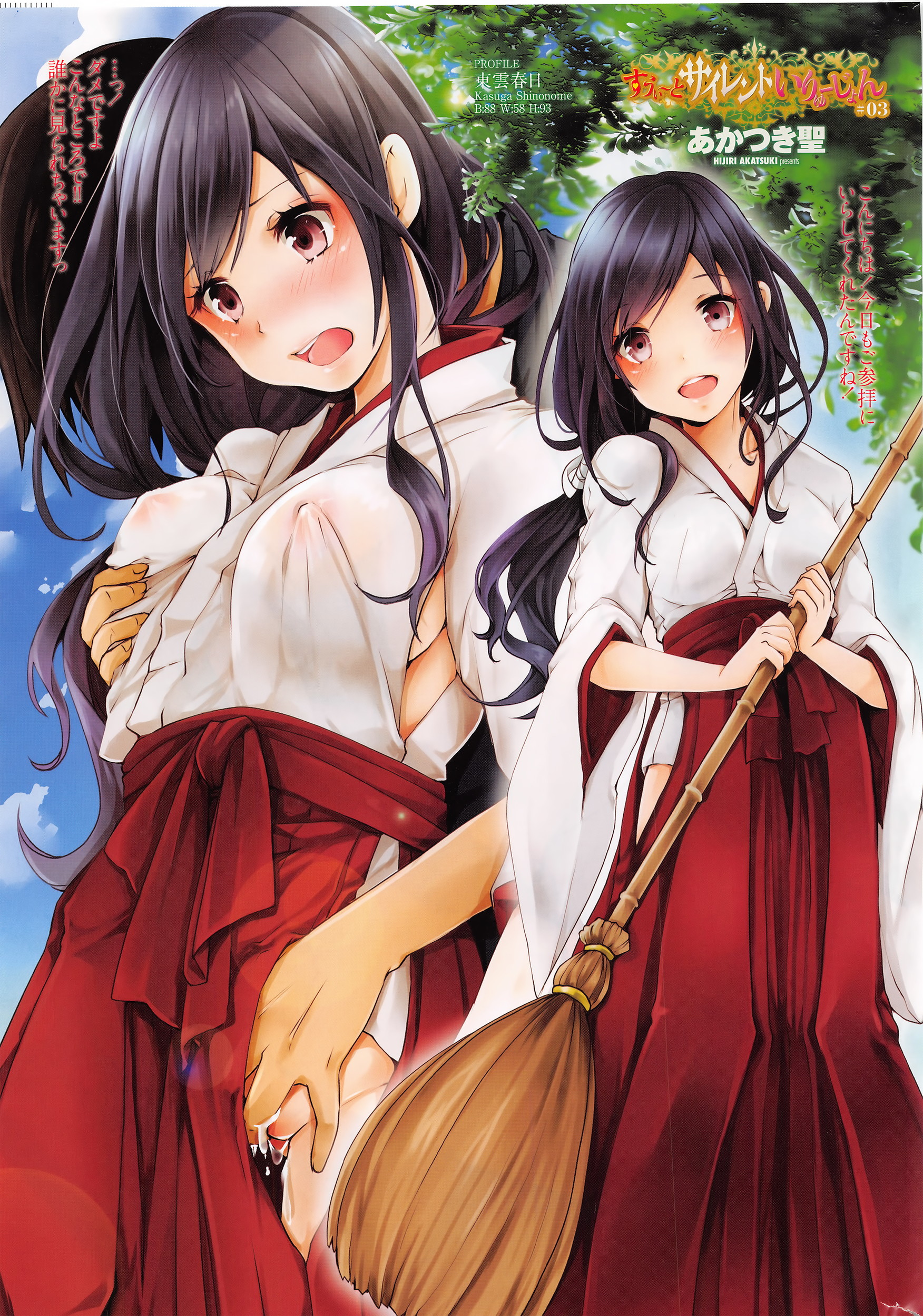 COMIC ペンギンクラブ山賊版 2016年7月号