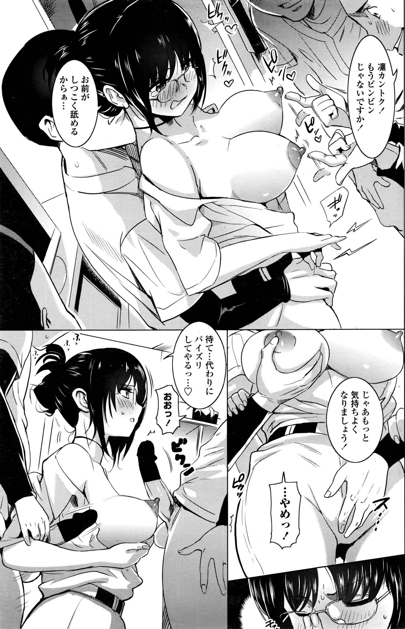 COMIC ペンギンクラブ山賊版 2016年7月号