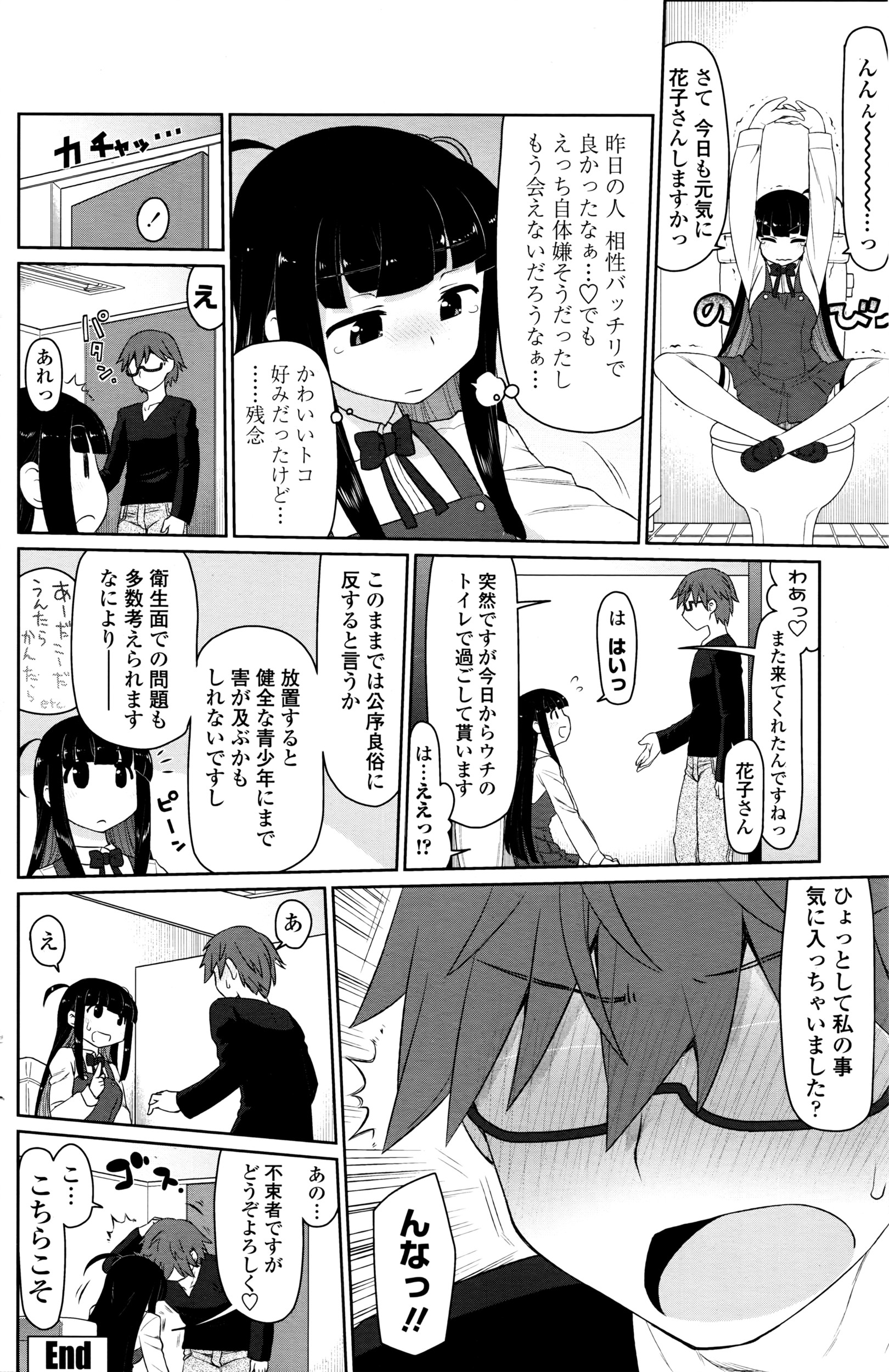 COMIC ペンギンクラブ山賊版 2016年7月号