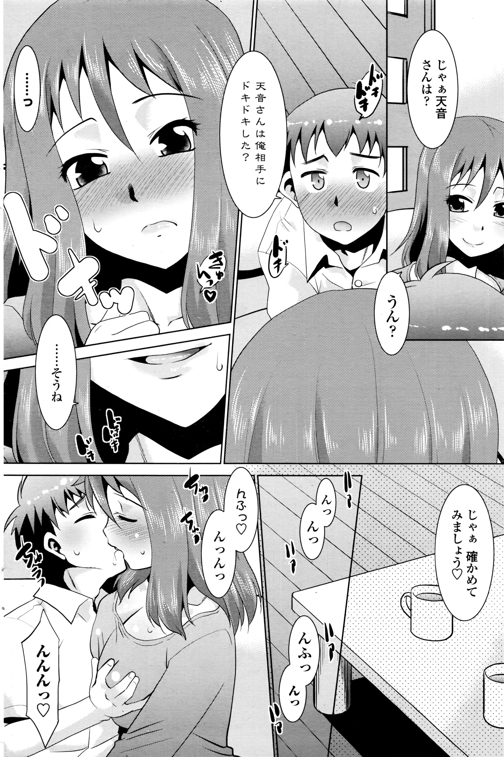 COMIC ペンギンクラブ山賊版 2016年7月号