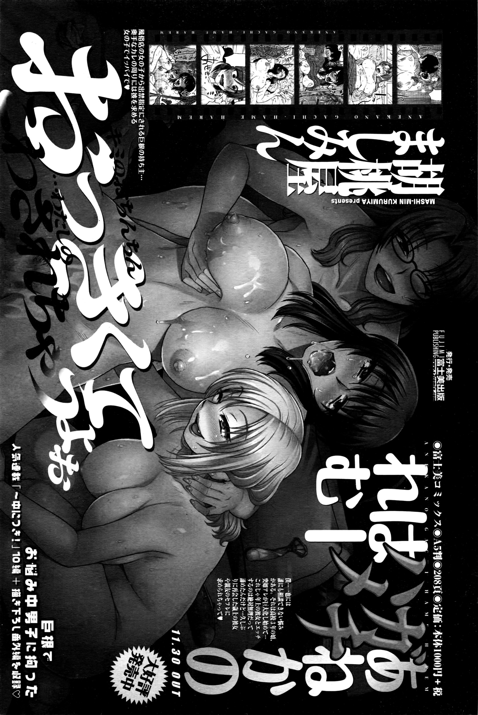 COMIC ペンギンクラブ山賊版 2016年7月号