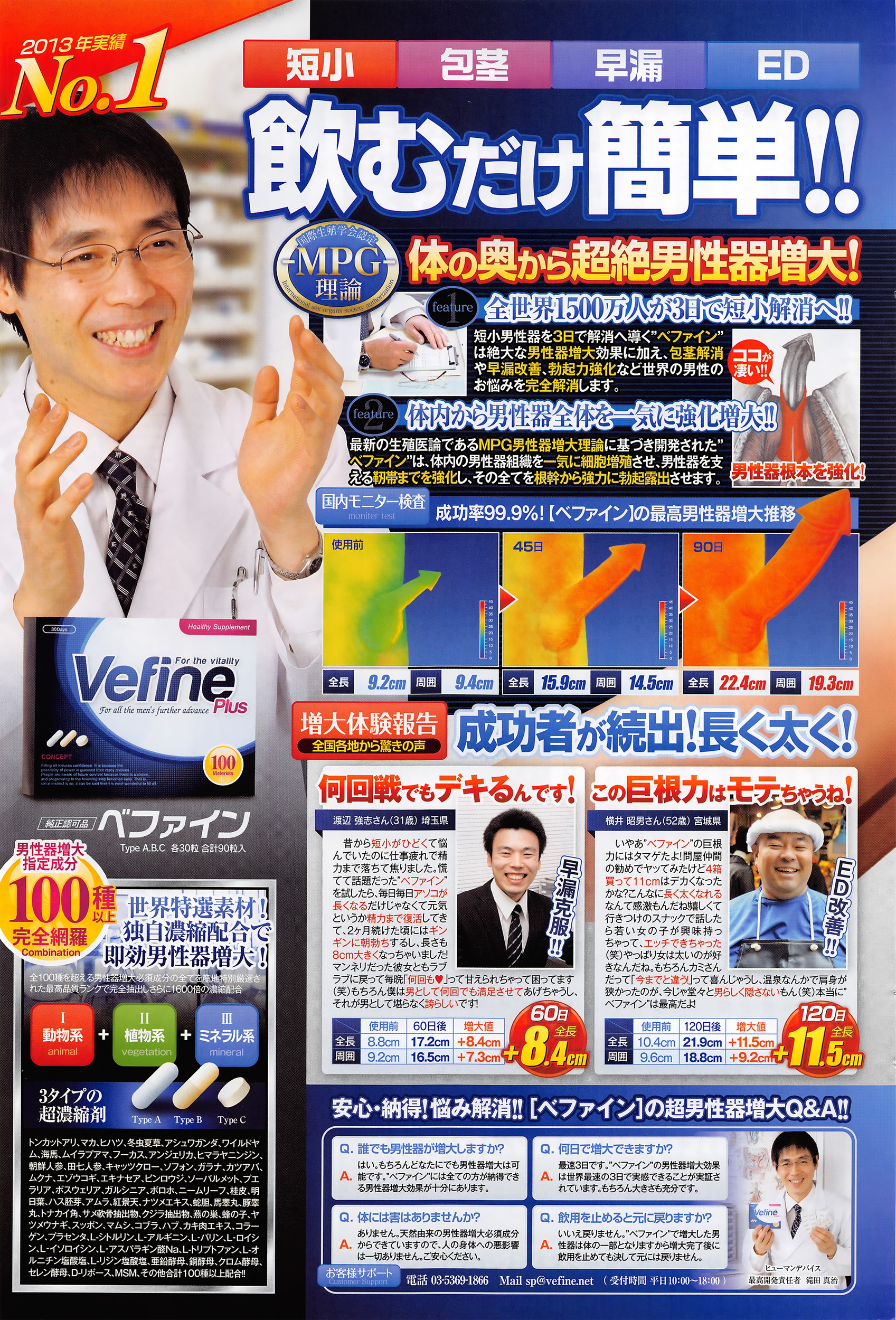 COMIC ペンギンクラブ山賊版 2016年7月号