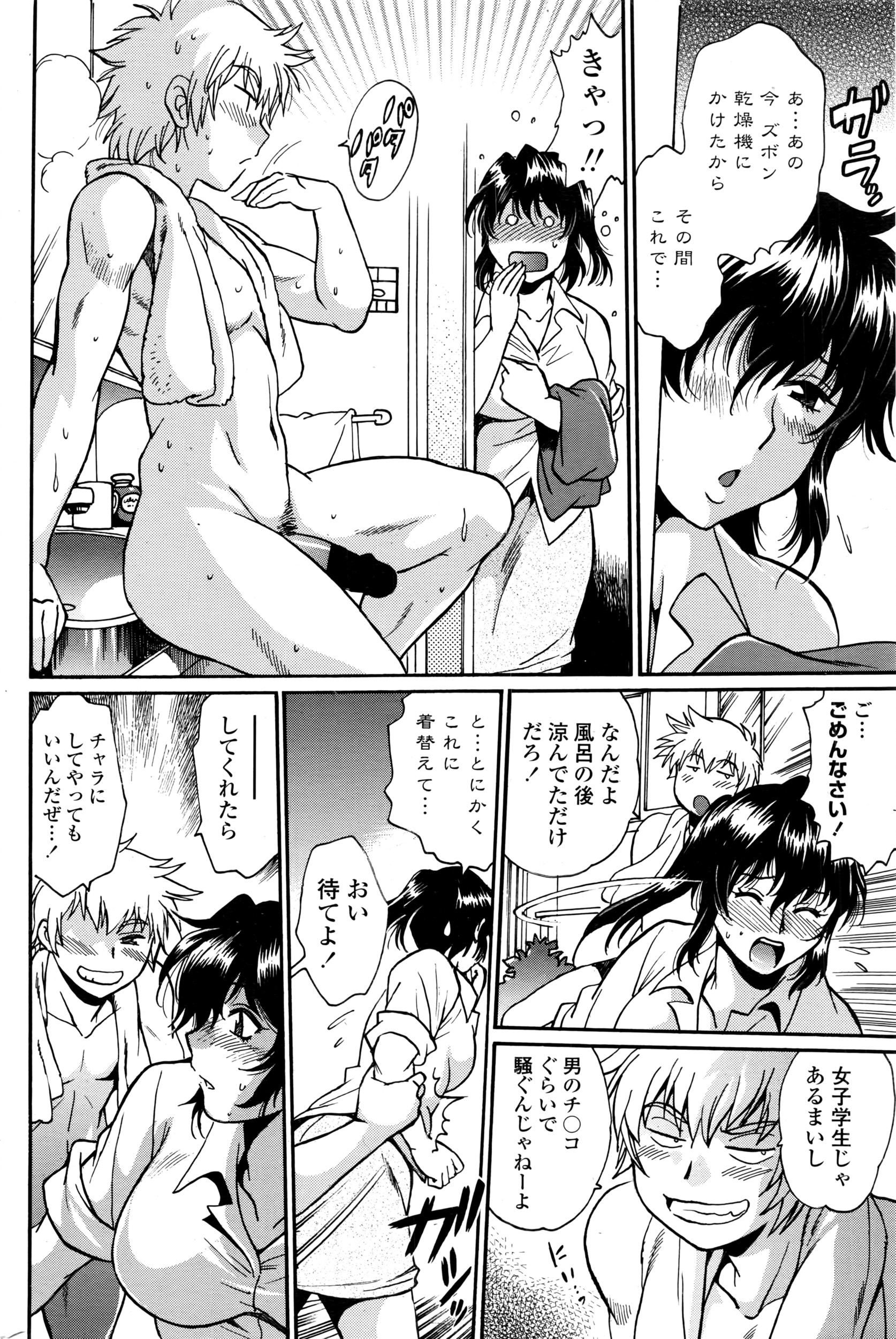 COMIC ペンギンクラブ山賊版 2016年7月号