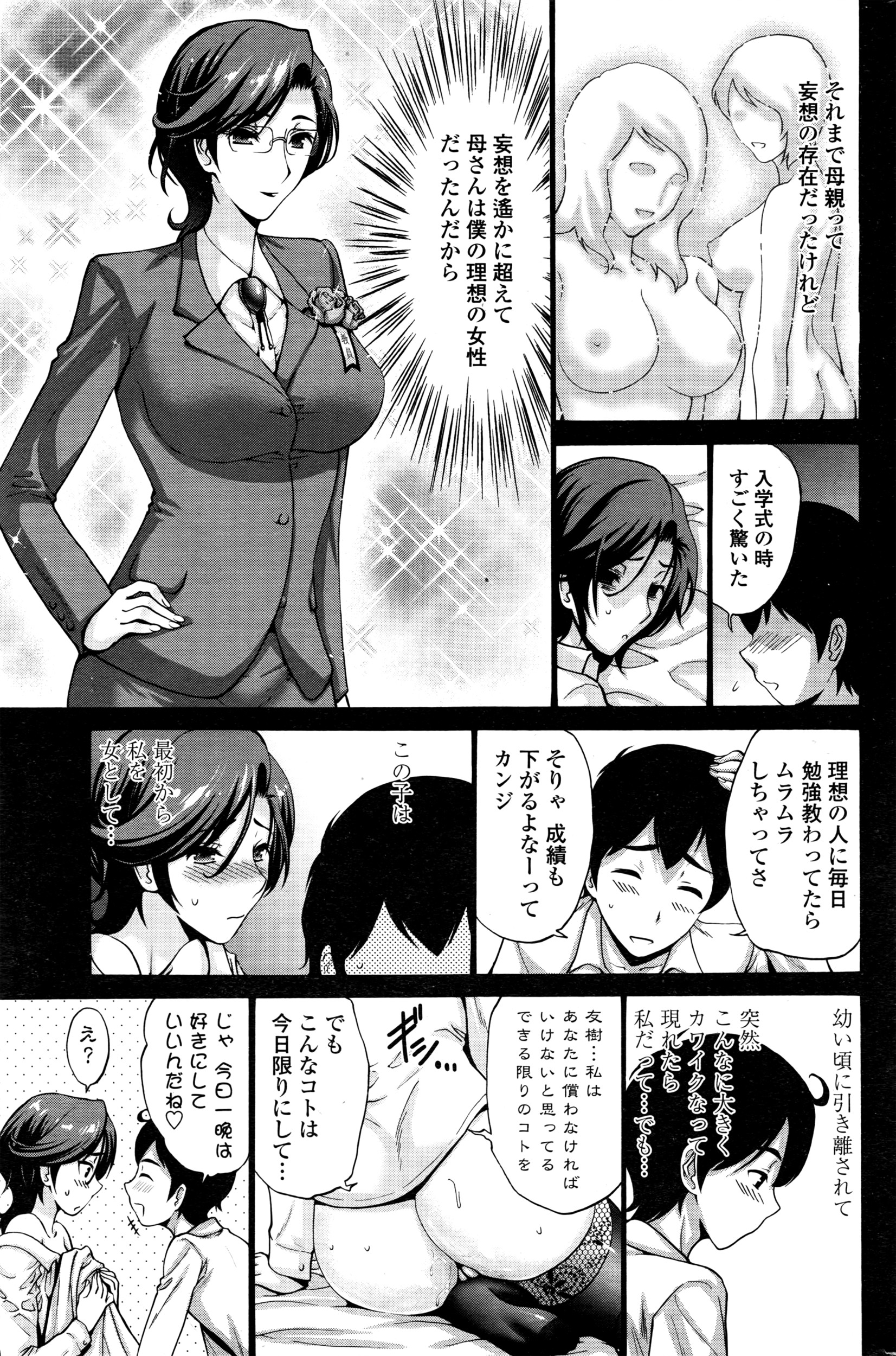 COMIC ペンギンクラブ山賊版 2016年7月号