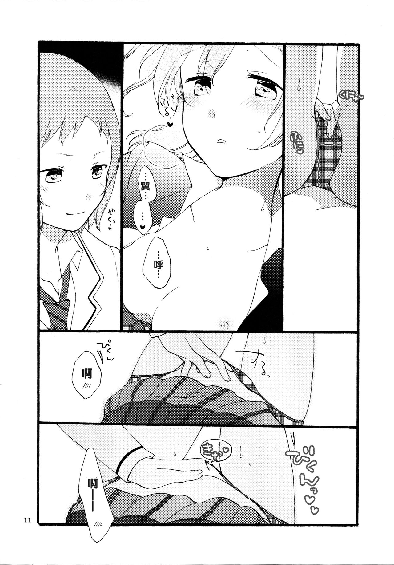 (まきたん!) [にらたま (せきはら、広人)] 夢と現とラムレーズン (ラブライブ!) [中国翻訳]