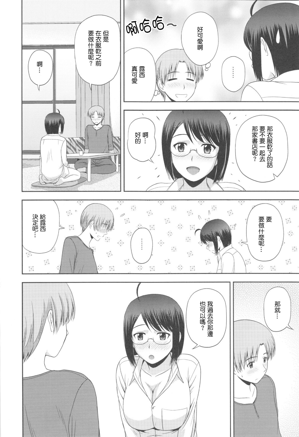 (C85) [G-SCAN CORP. (佐藤茶菓子)] セクシャリティ×サービス2 (サーバント×サービス) [中国翻訳]