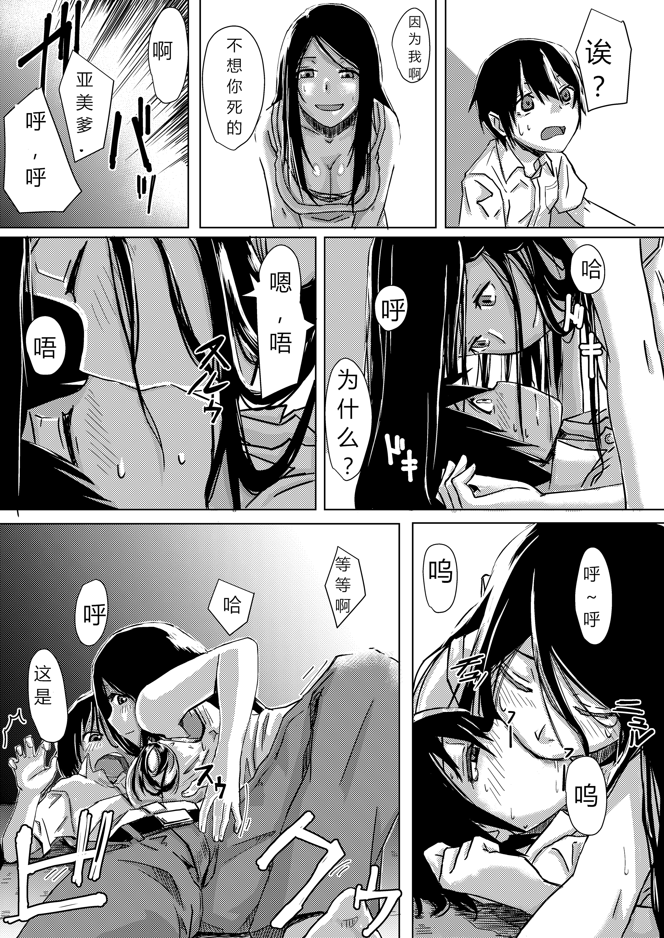 [姉ヶ丘三丁目 (おきゅうり)] 毒麦茶 [中国翻訳] [DL版]