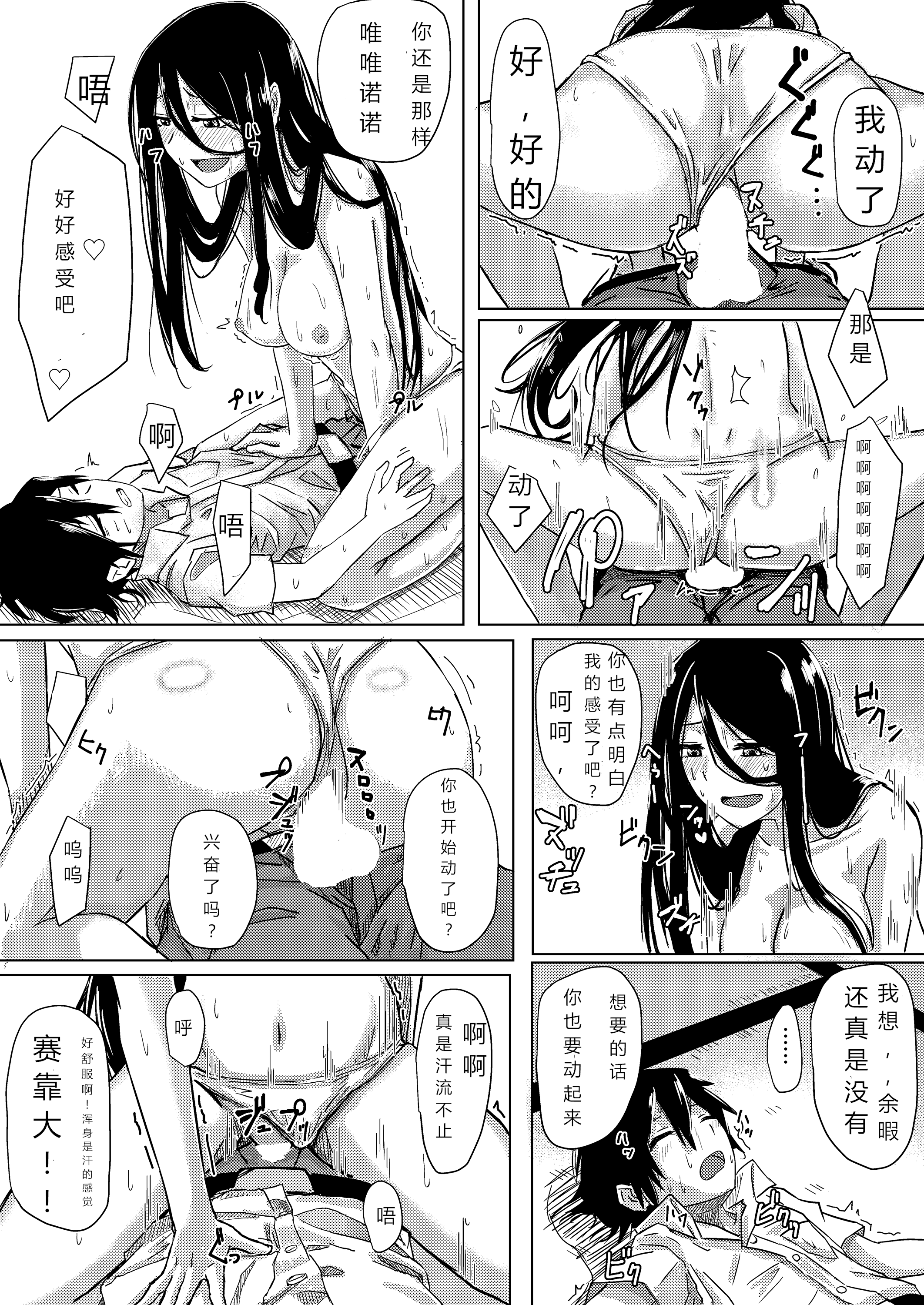 [姉ヶ丘三丁目 (おきゅうり)] 毒麦茶 [中国翻訳] [DL版]