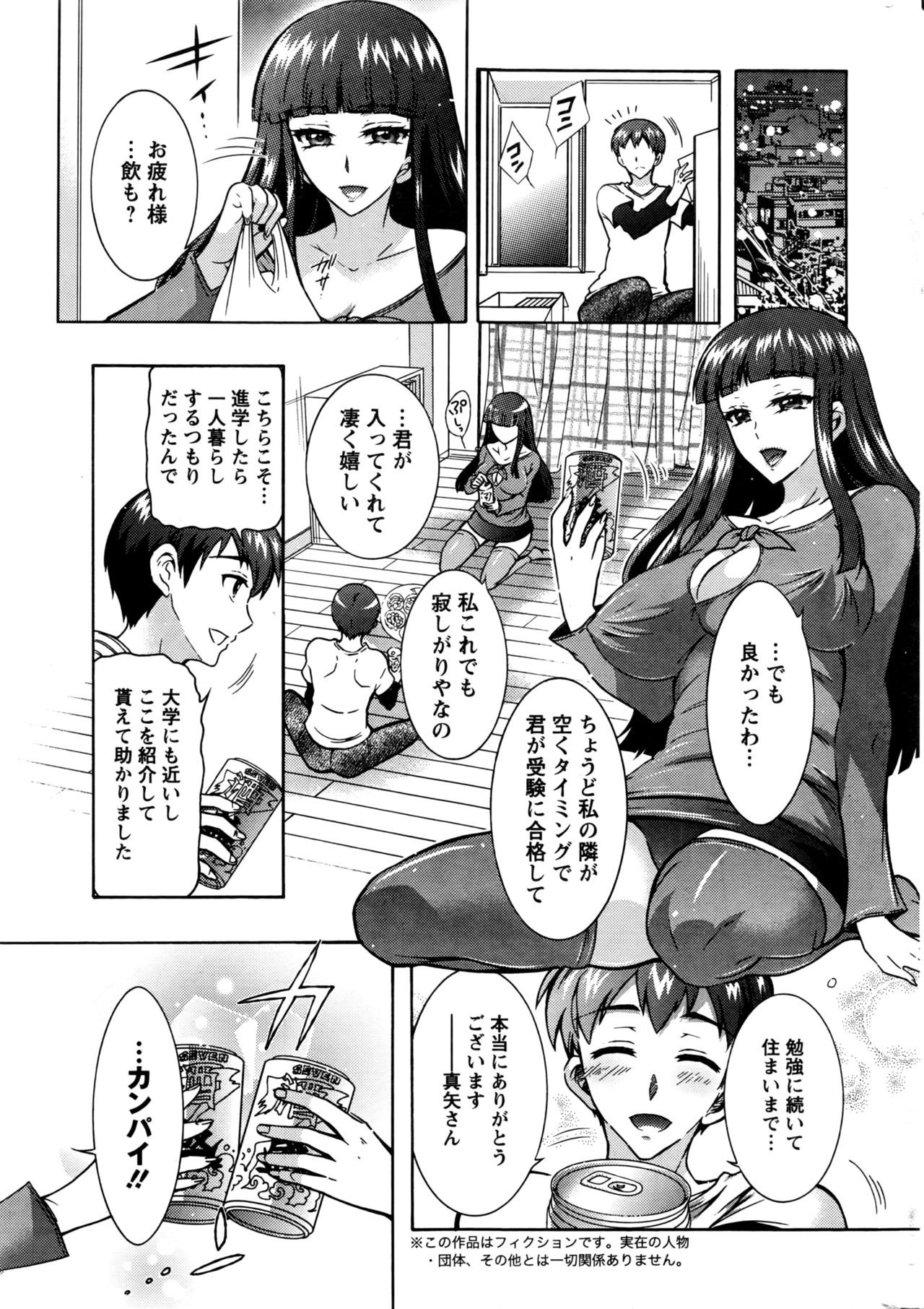 アクションピザッツDX 2016年7月号