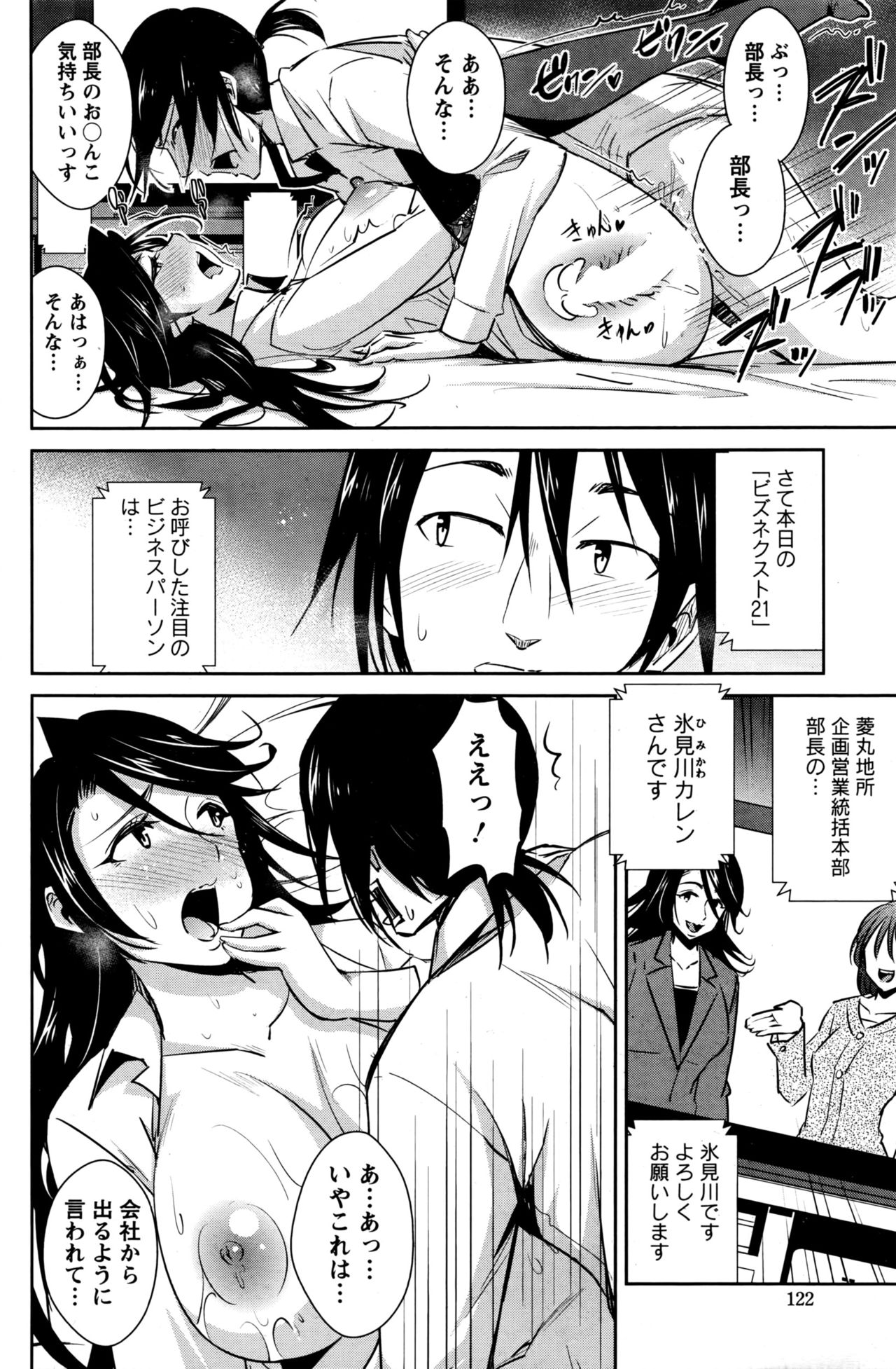 アクションピザッツDX 2016年7月号