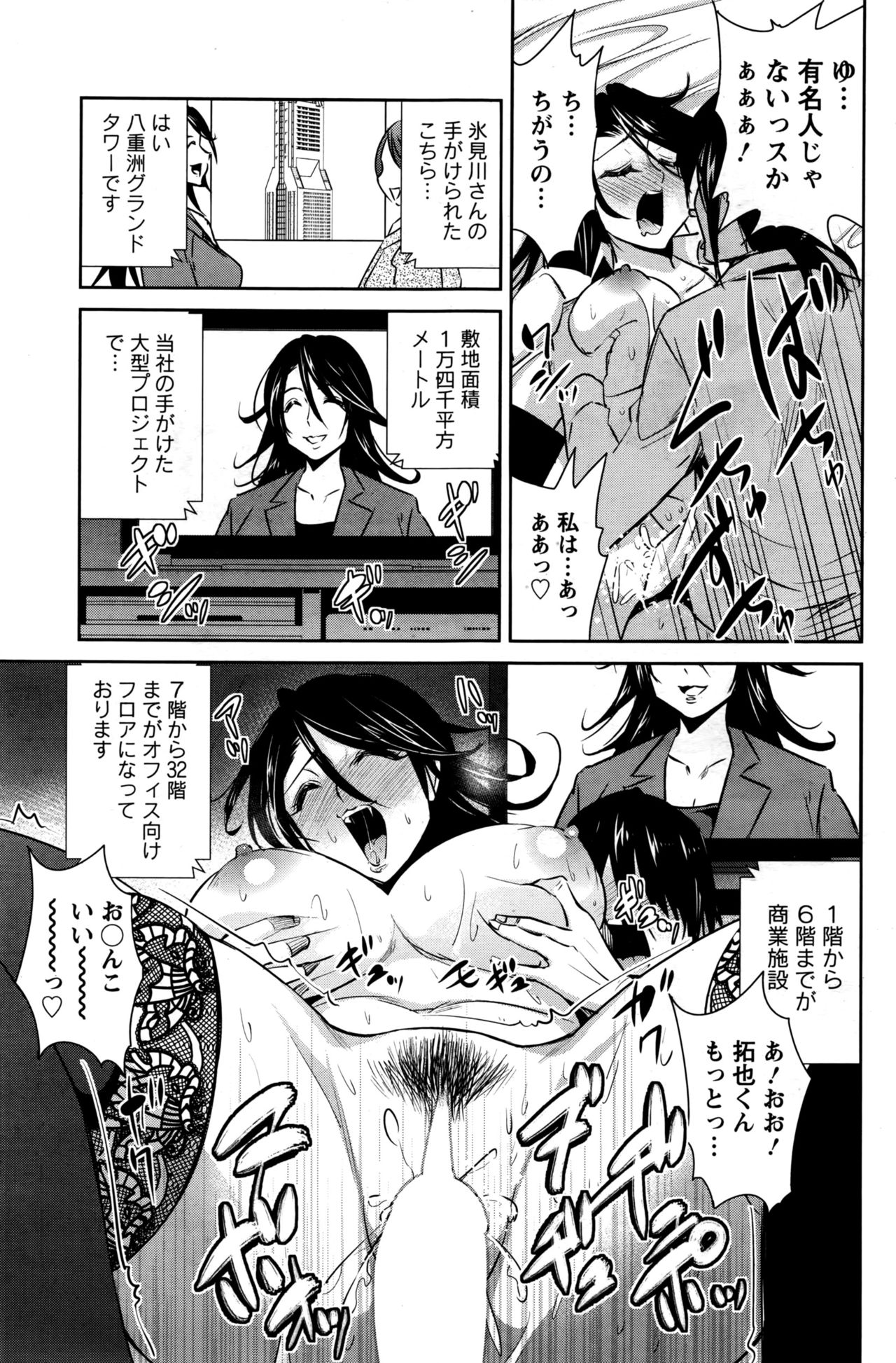 アクションピザッツDX 2016年7月号